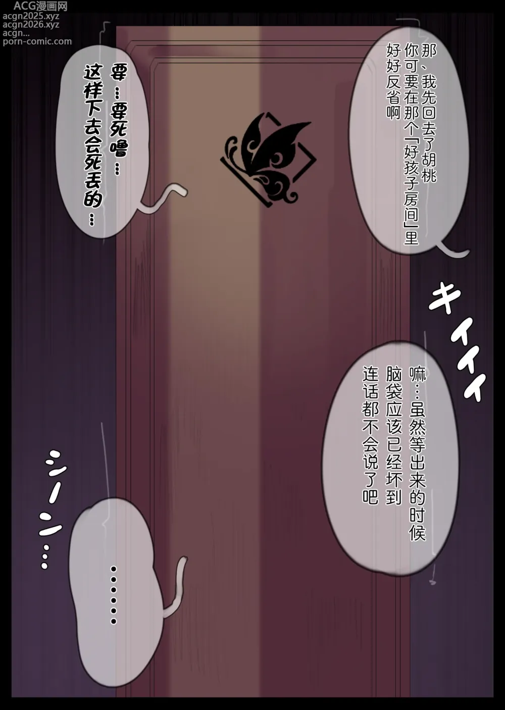 Page 490 of imageset Miwerjooggetser