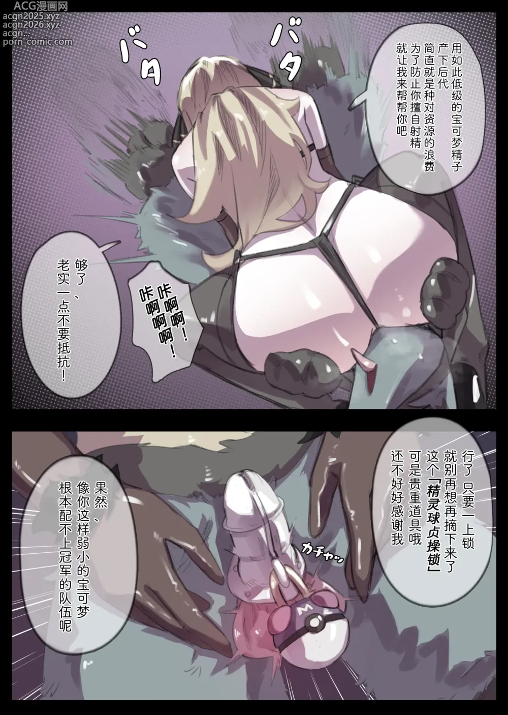 Page 506 of imageset Miwerjooggetser