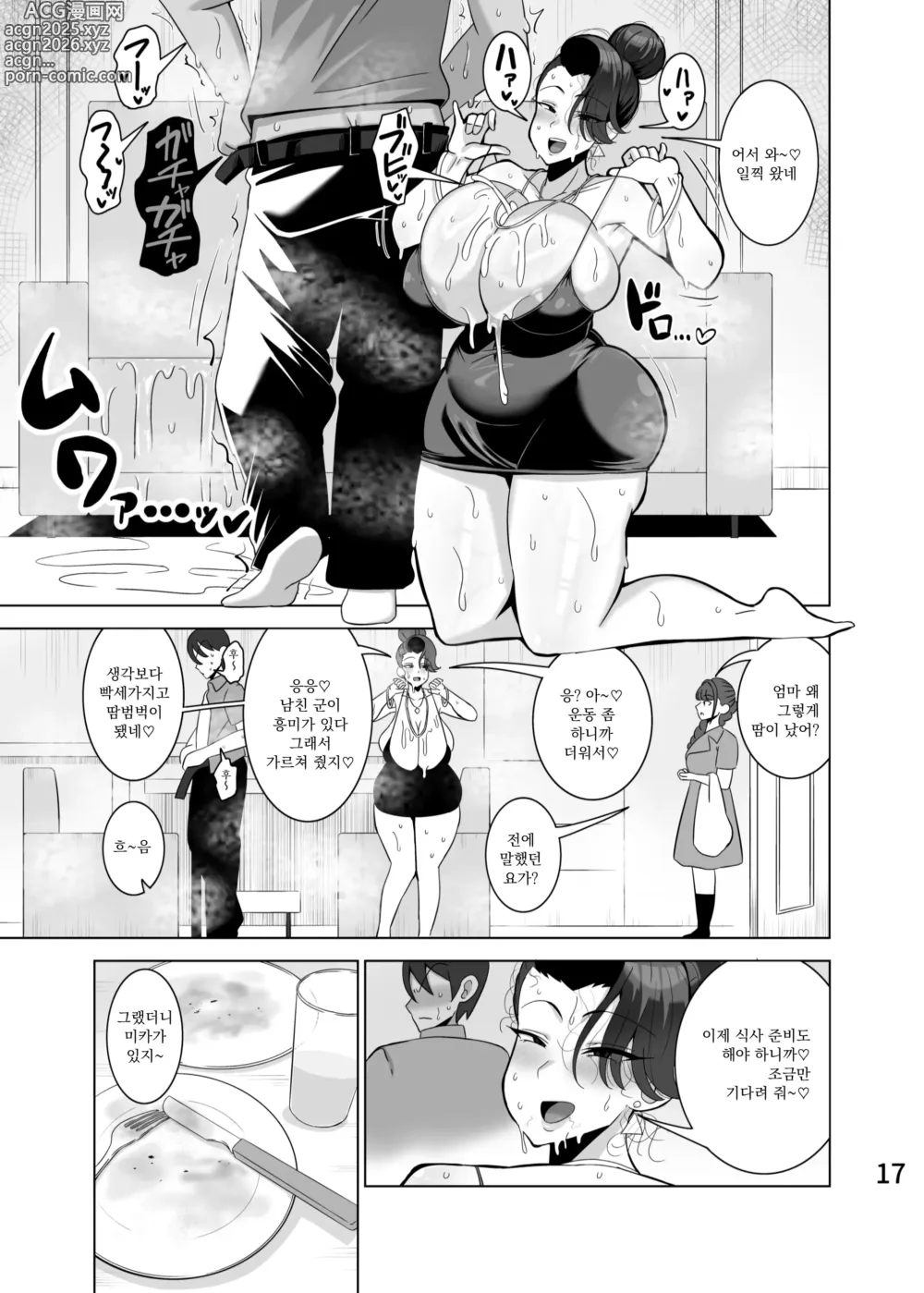 Page 18 of doujinshi 딸의 남친을 빼앗는 엄마