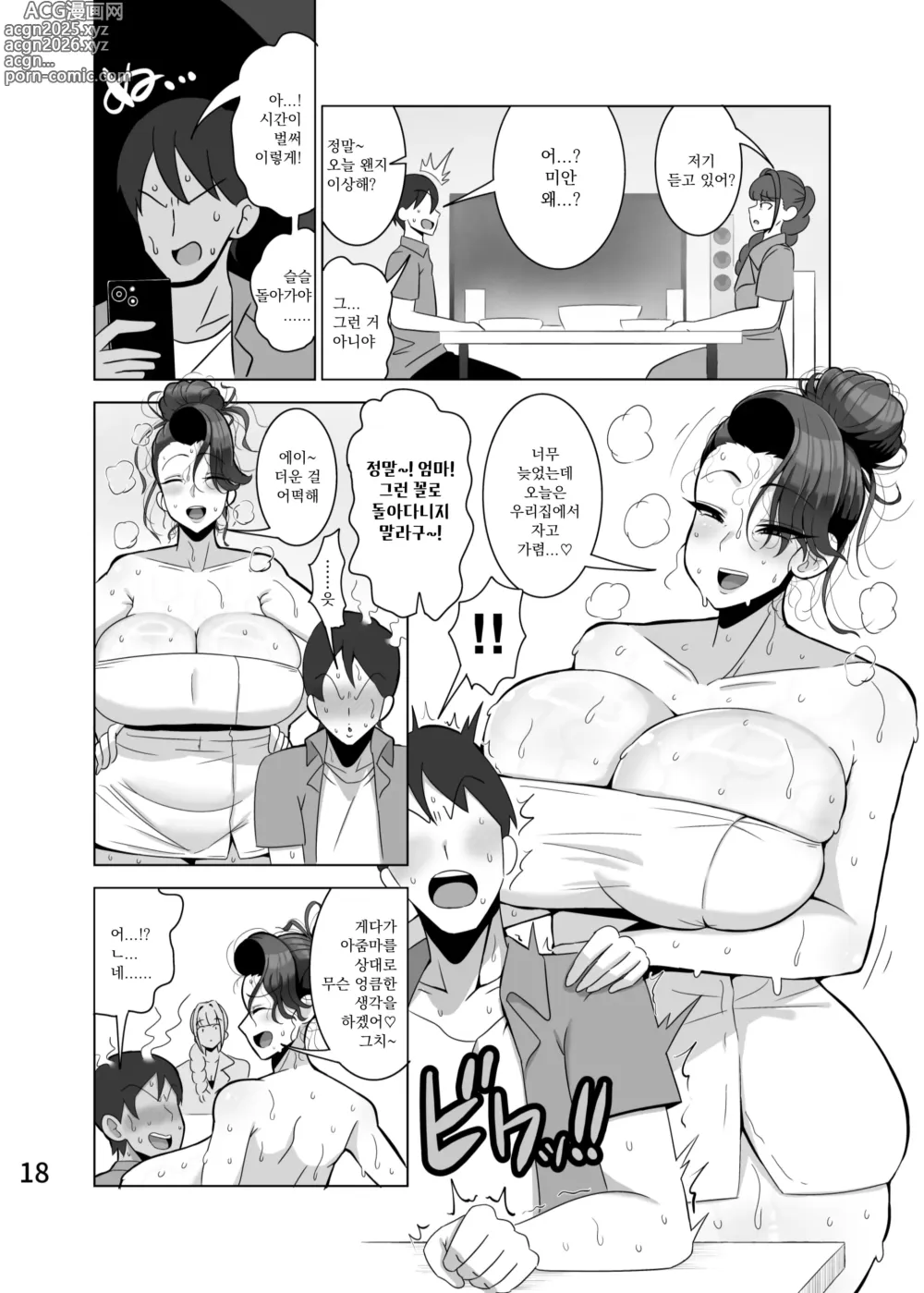 Page 19 of doujinshi 딸의 남친을 빼앗는 엄마
