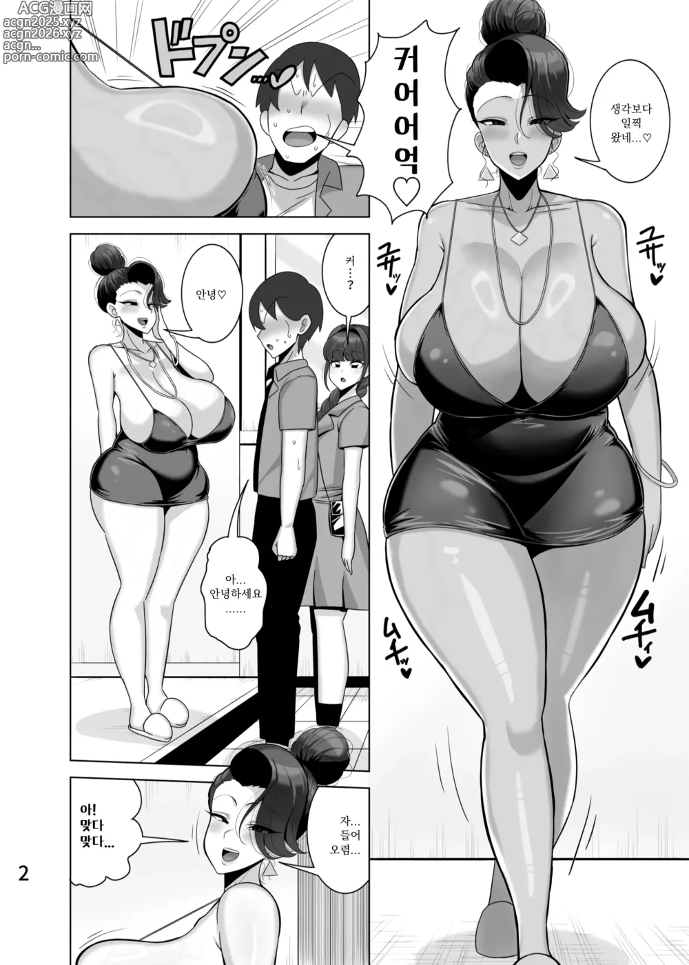 Page 3 of doujinshi 딸의 남친을 빼앗는 엄마