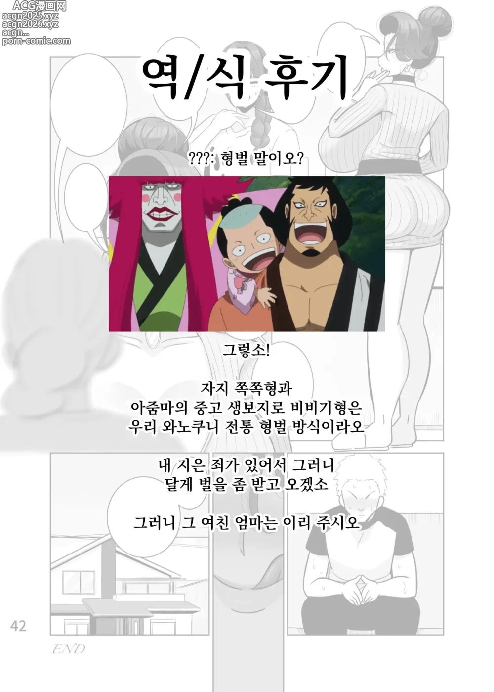 Page 44 of doujinshi 딸의 남친을 빼앗는 엄마