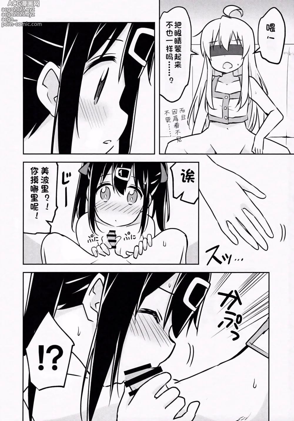 Page 11 of doujinshi Imouto no Hadaka ni wa Kyoumi Naitte Itta yo  ne?
