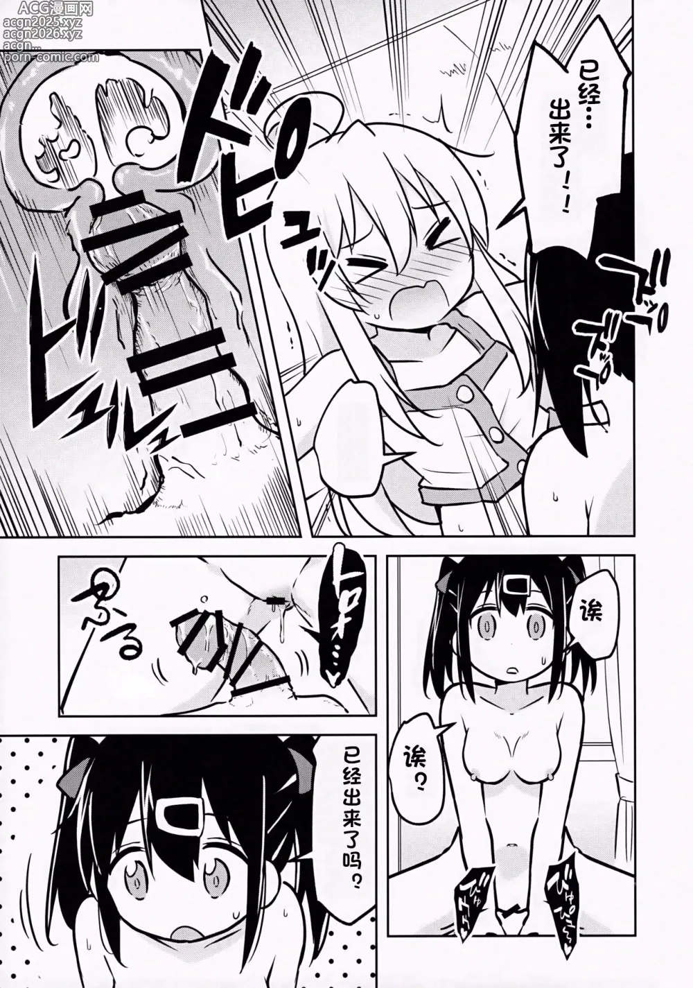 Page 18 of doujinshi Imouto no Hadaka ni wa Kyoumi Naitte Itta yo  ne?