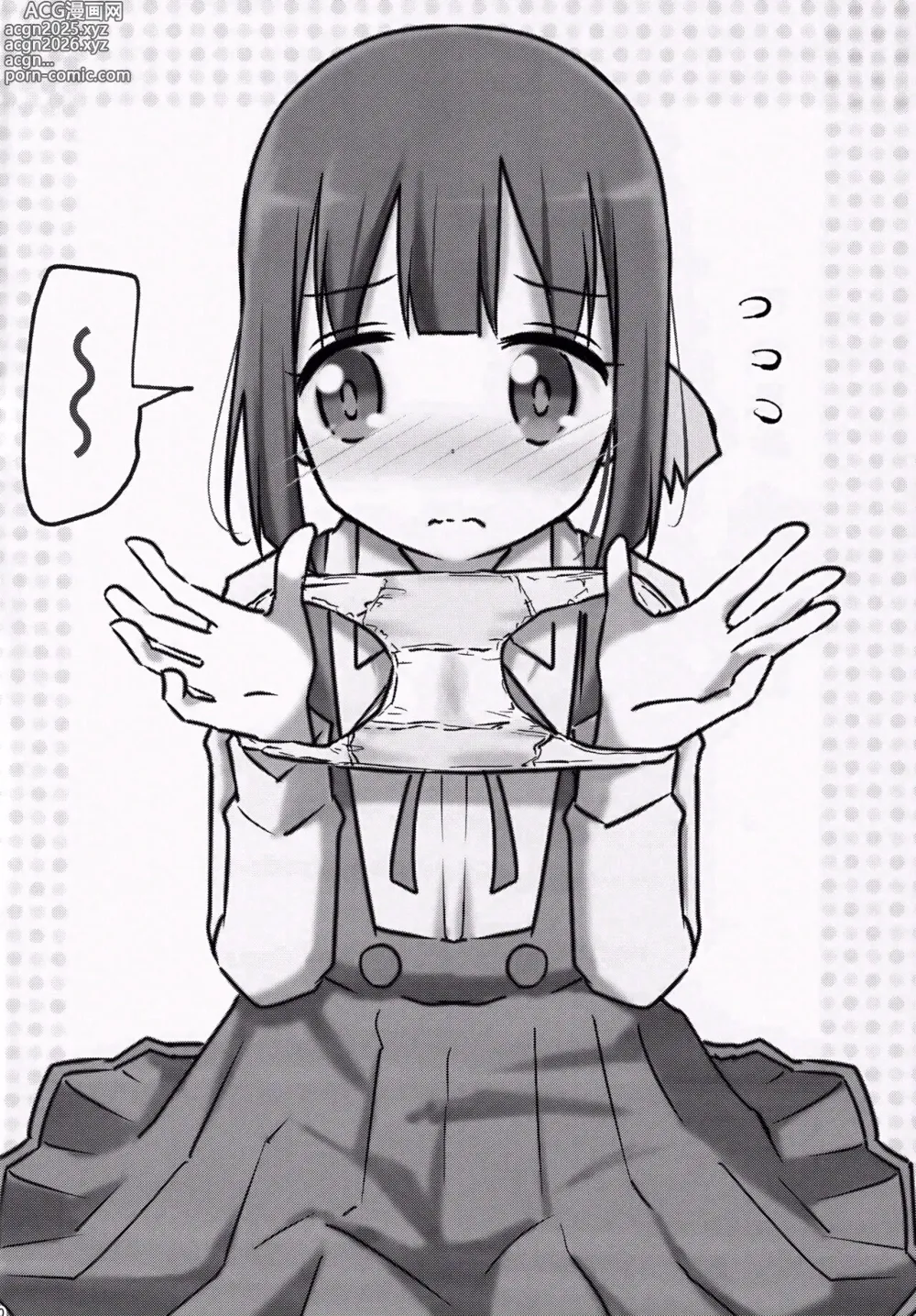 Page 21 of doujinshi Imouto no Hadaka ni wa Kyoumi Naitte Itta yo  ne?