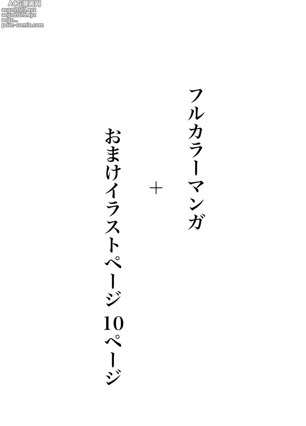 Page 3 of doujinshi おさなごのヤプー飼育日記