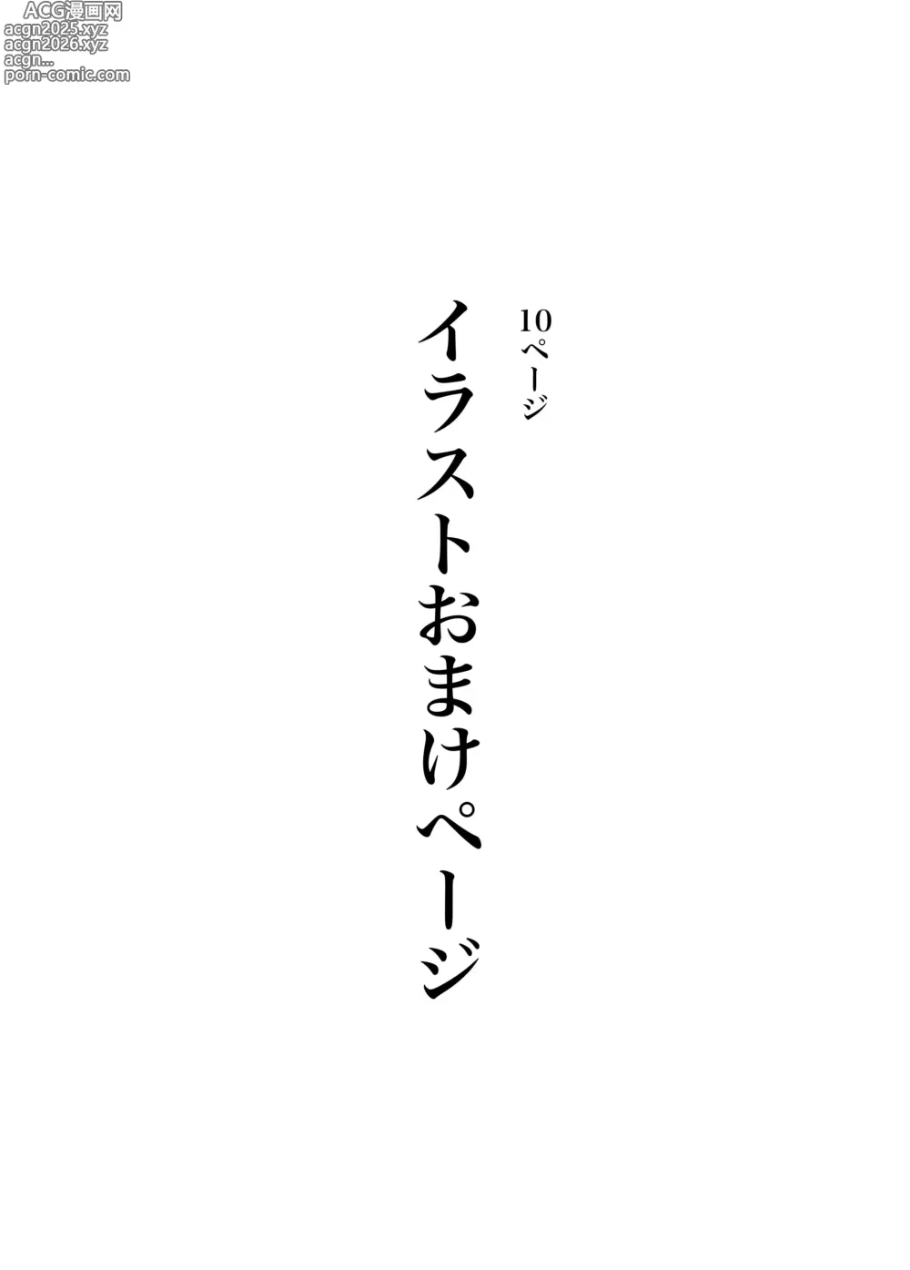 Page 41 of doujinshi おさなごのヤプー飼育日記