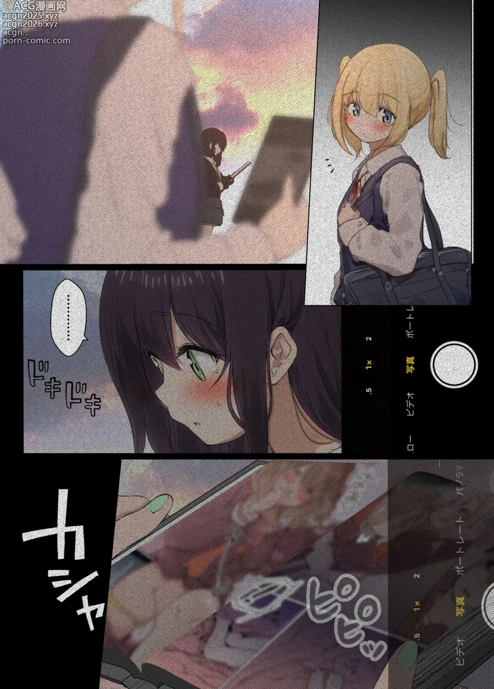 Page 6 of doujinshi おさなごのヤプー飼育日記