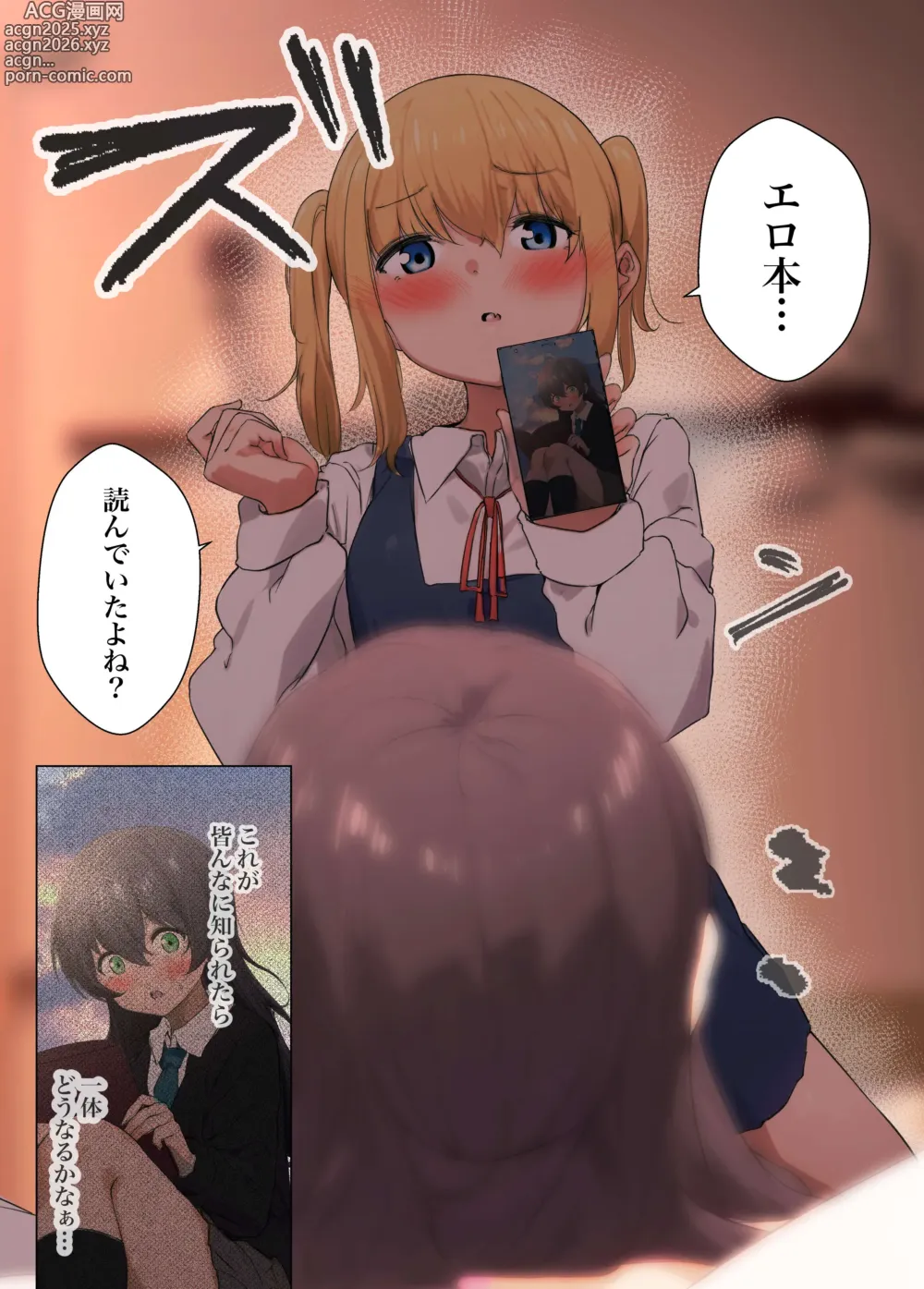 Page 7 of doujinshi おさなごのヤプー飼育日記
