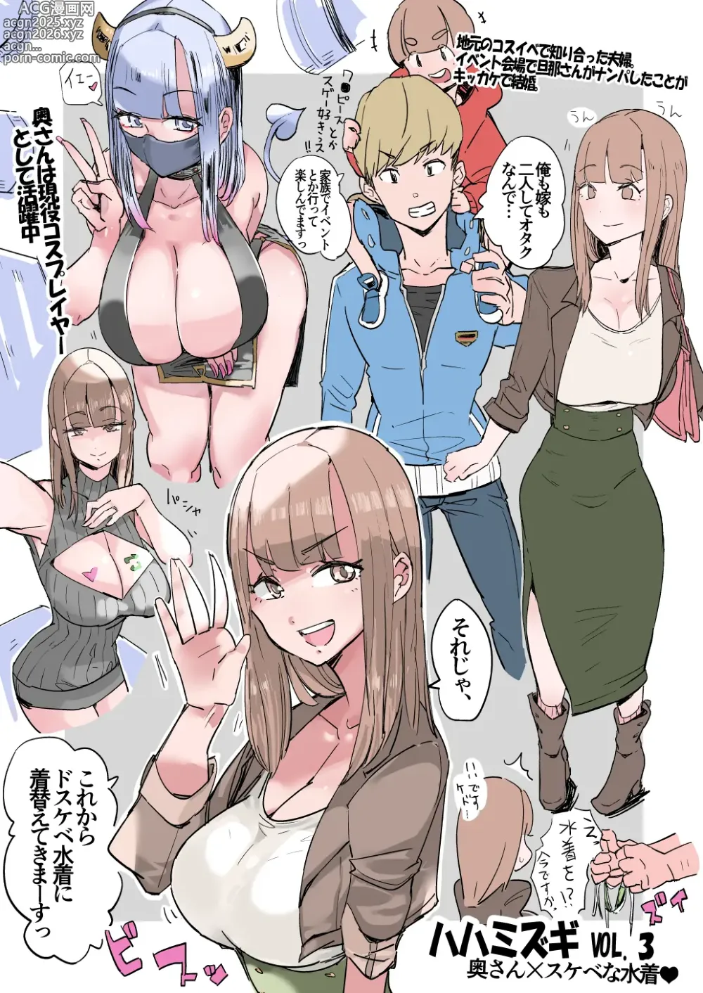 Page 11 of doujinshi Haha Mizugi vol.1~4
