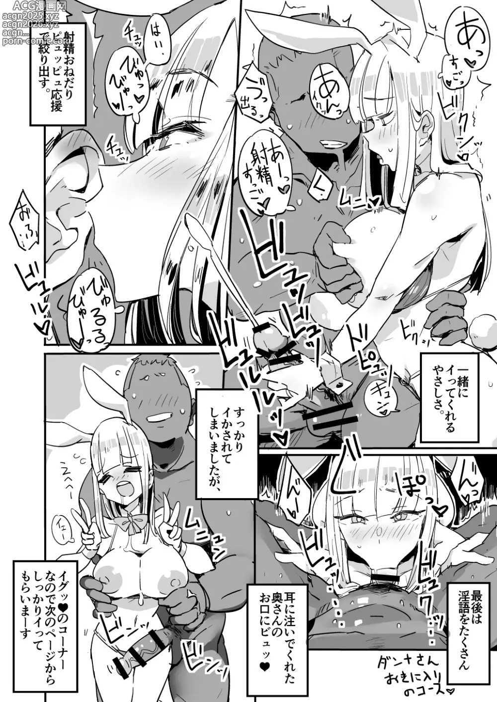 Page 14 of doujinshi Haha Mizugi vol.1~4