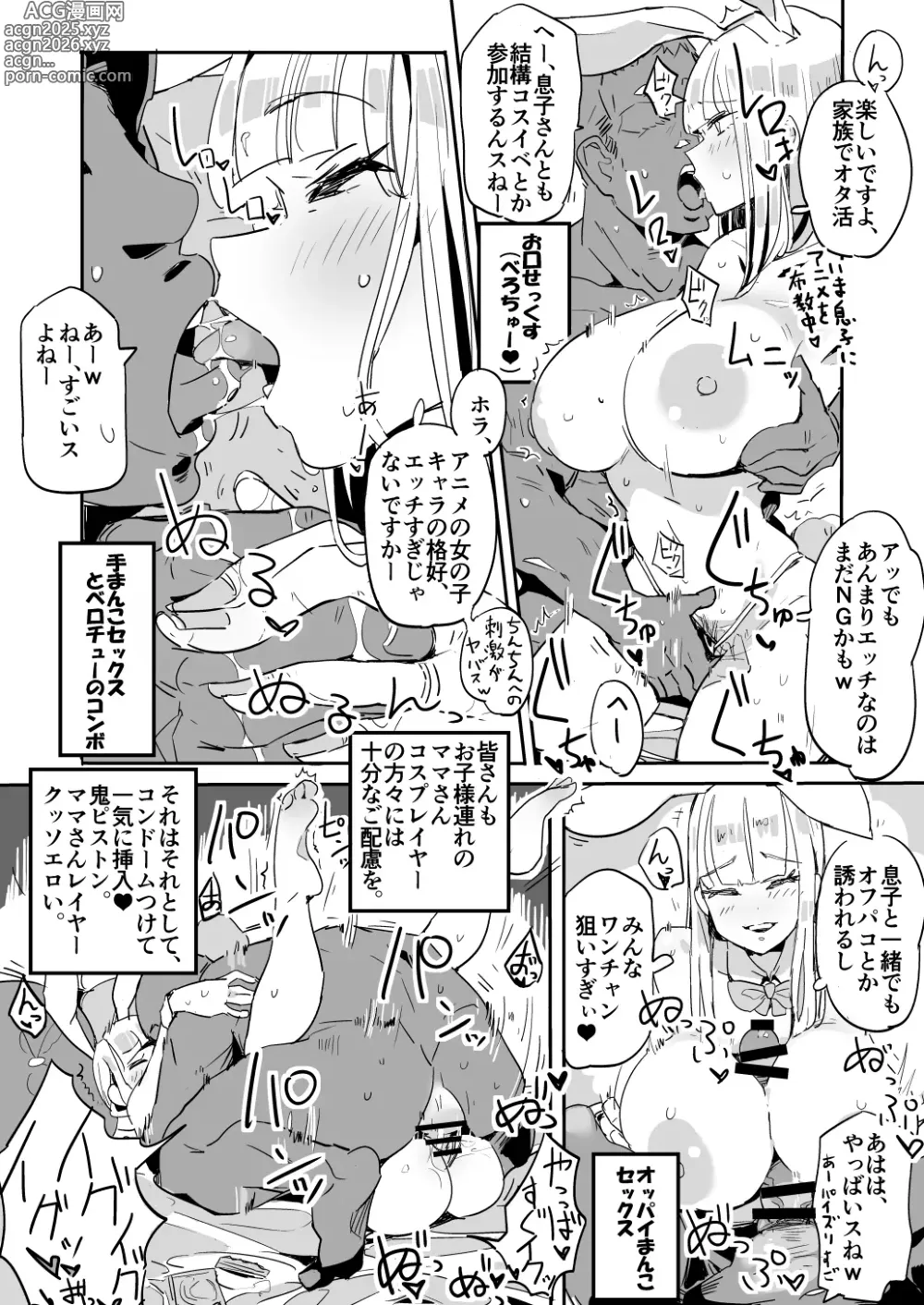 Page 15 of doujinshi Haha Mizugi vol.1~4