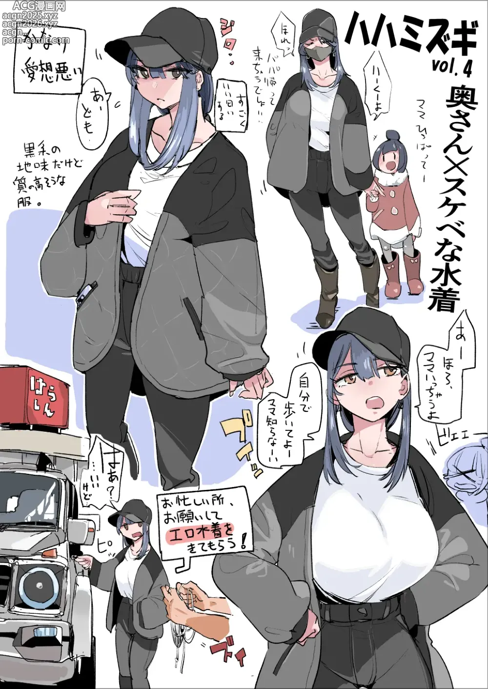 Page 17 of doujinshi Haha Mizugi vol.1~4