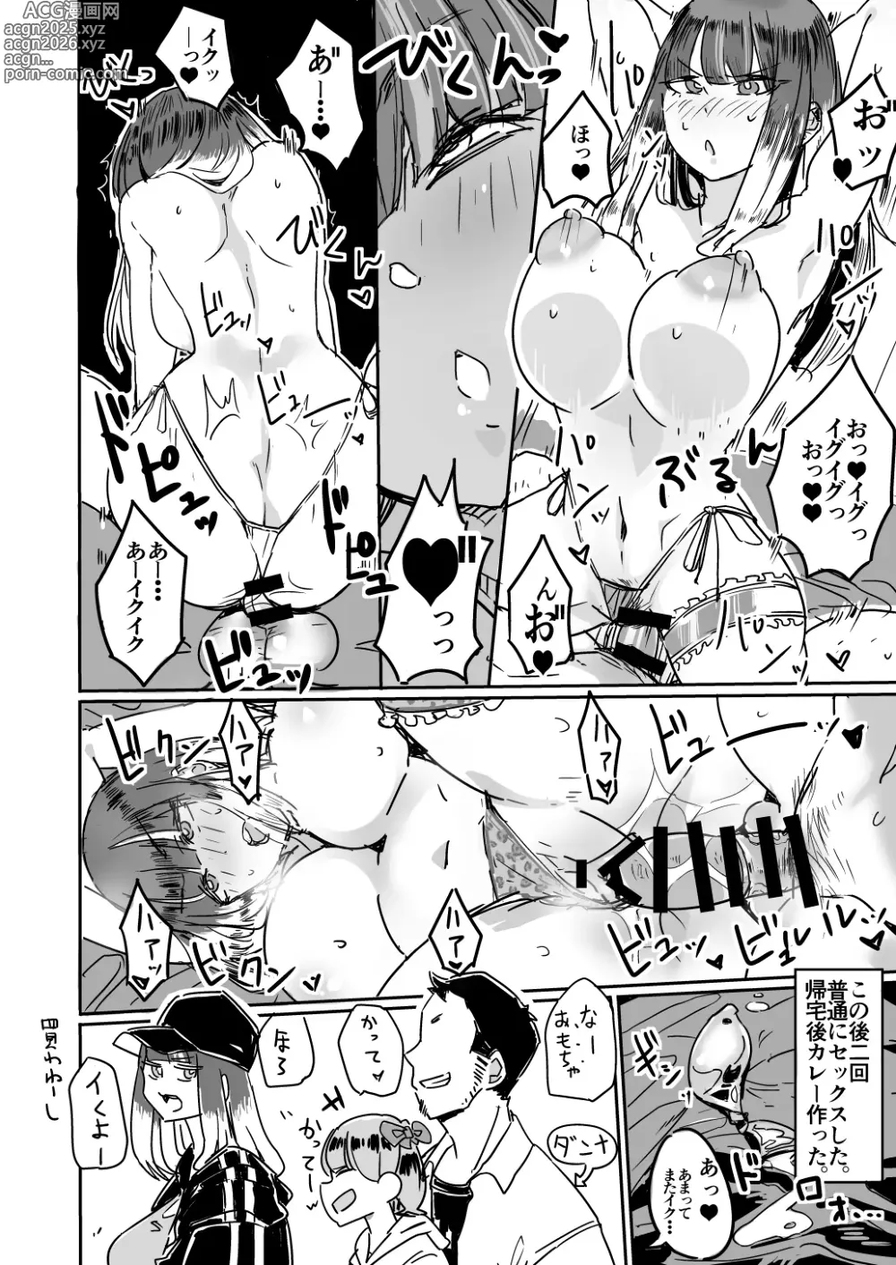 Page 10 of doujinshi Haha Mizugi vol.1~4