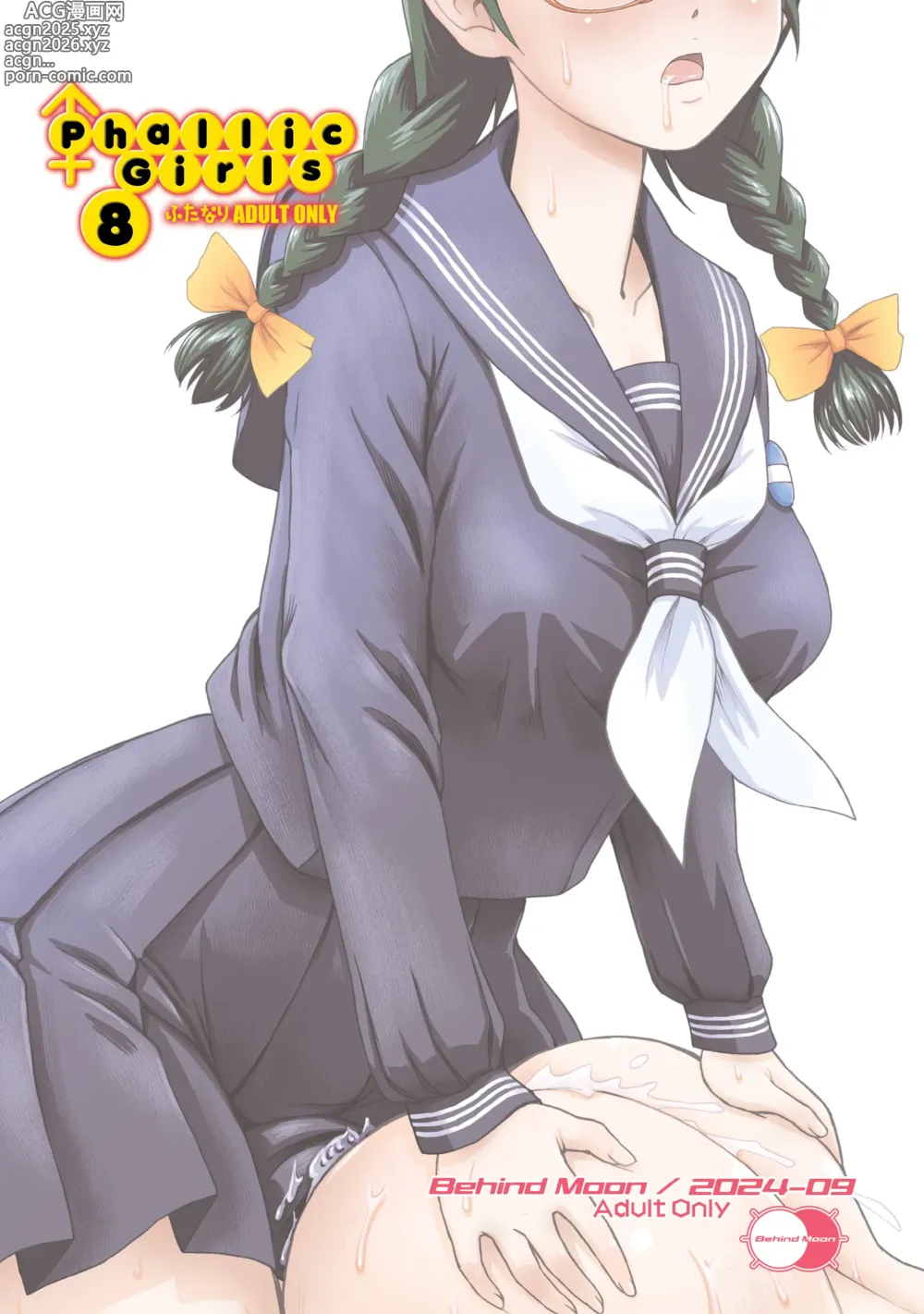 Page 25 of doujinshi Phallic Girls 8