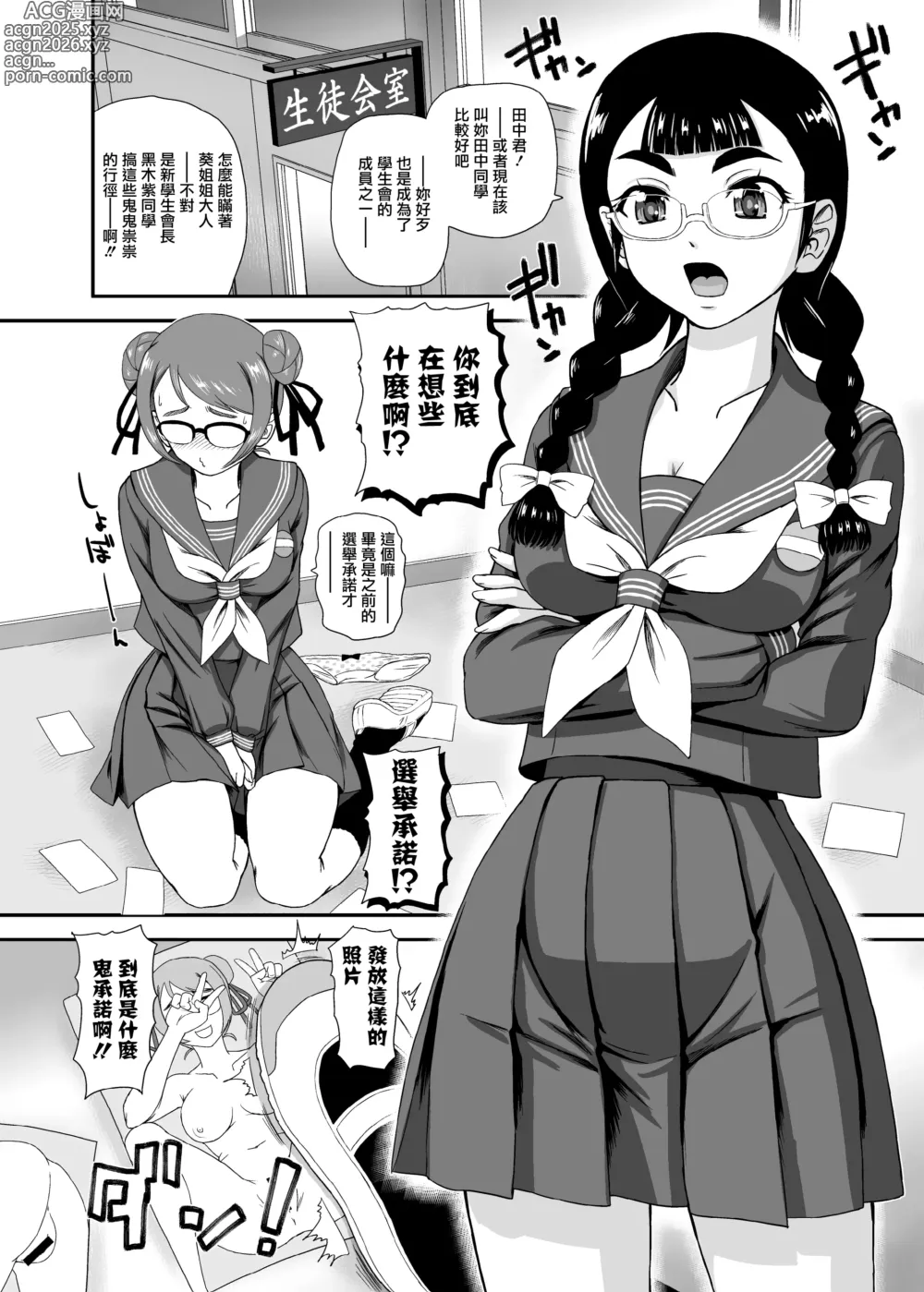 Page 5 of doujinshi Phallic Girls 8