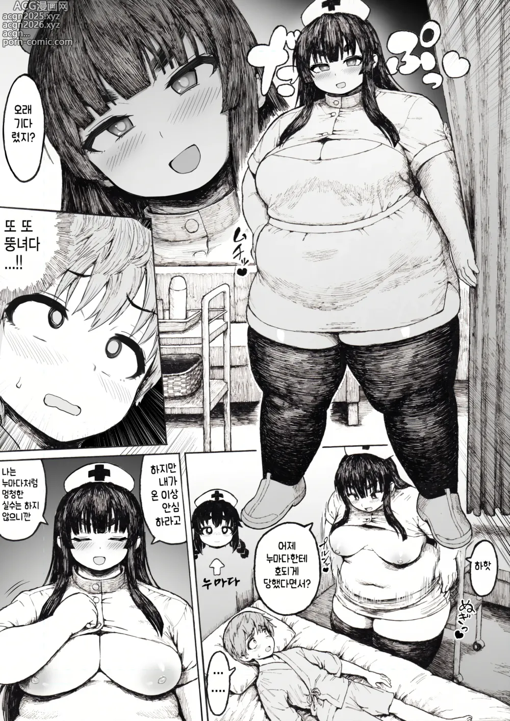 Page 18 of doujinshi 통통한 간호사