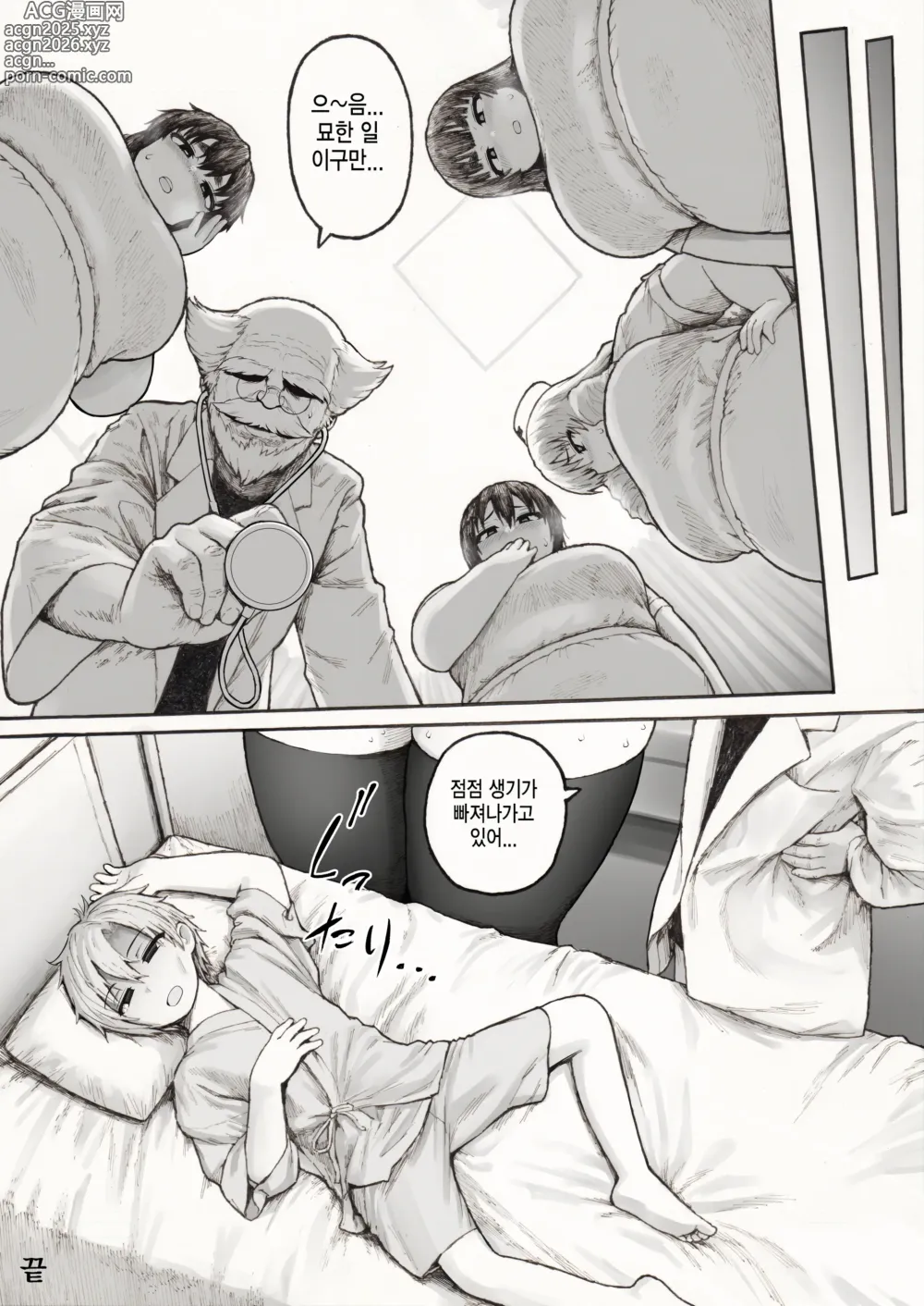 Page 27 of doujinshi 통통한 간호사