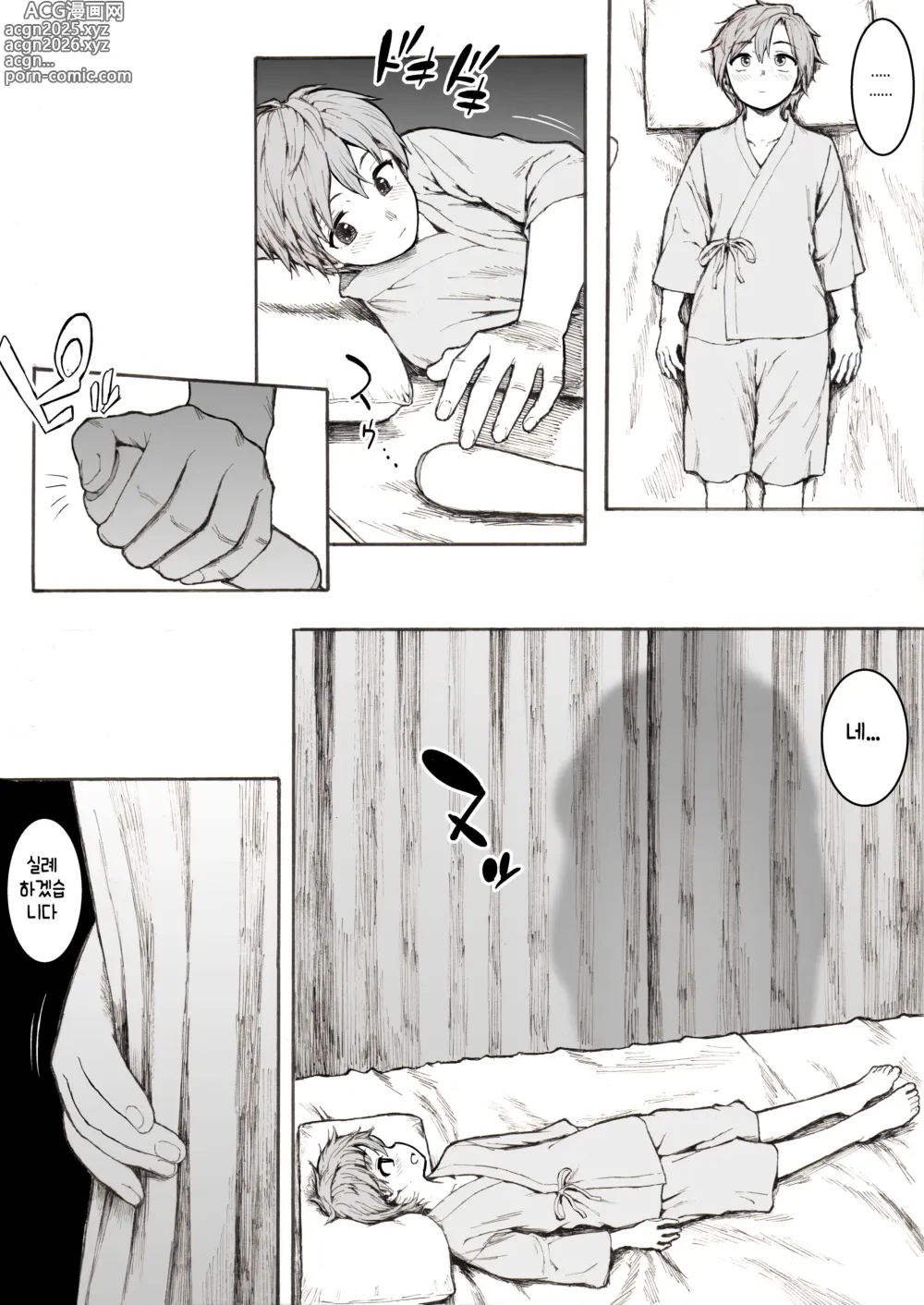 Page 5 of doujinshi 통통한 간호사