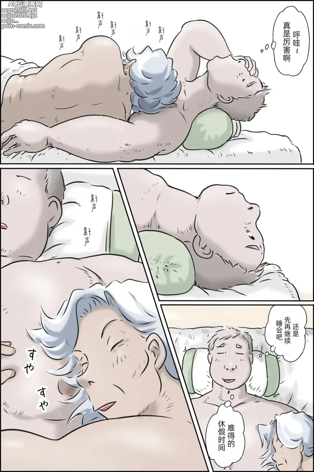 Page 4 of doujinshi Ooya-san ga Yonderu 2 -Hajimari no Asa Hen-