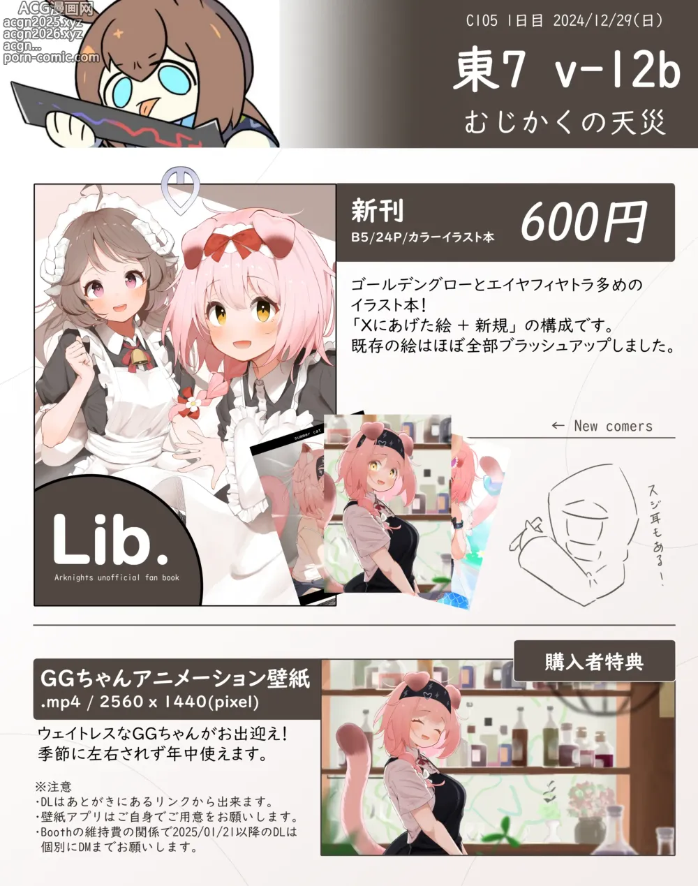 Page 192 of imageset むじ