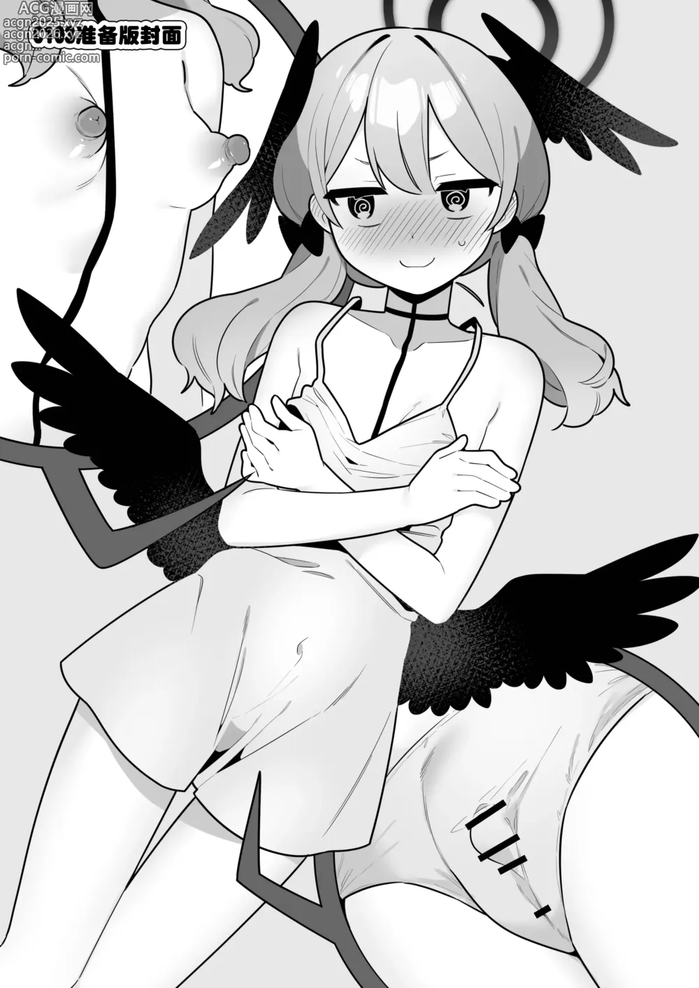 Page 5 of doujinshi 小春酱现在可是在发欲期！！