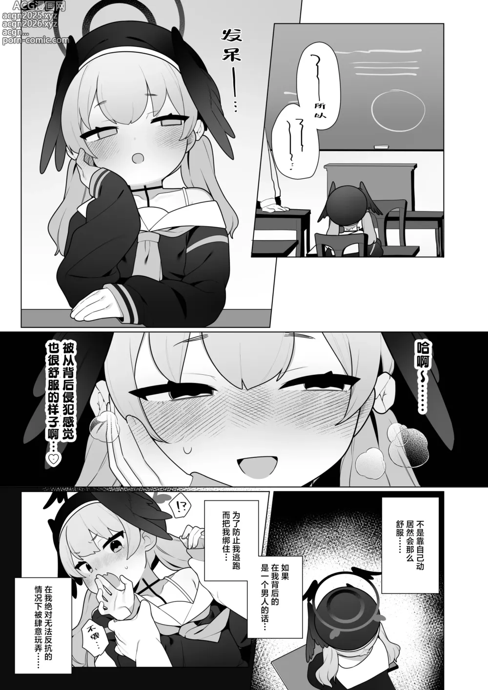 Page 41 of doujinshi 小春酱现在可是在发欲期！！
