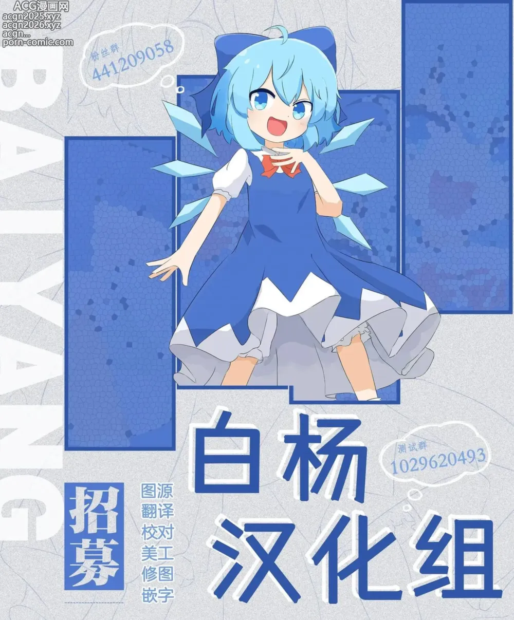 Page 54 of doujinshi 小春酱现在可是在发欲期！！