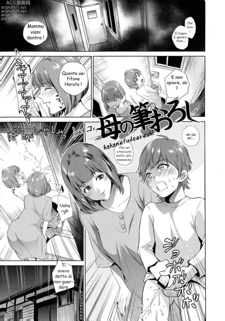 Page 1 of manga Mamma ti dà una Mano (decensored)