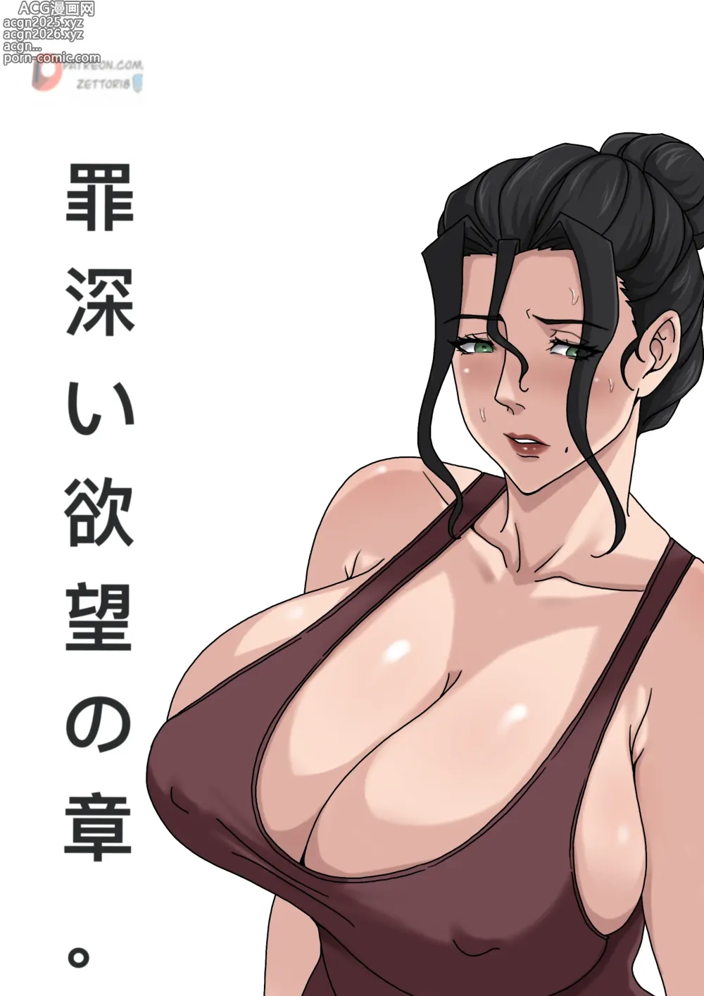 Page 5 of doujinshi Liz wallpapers
