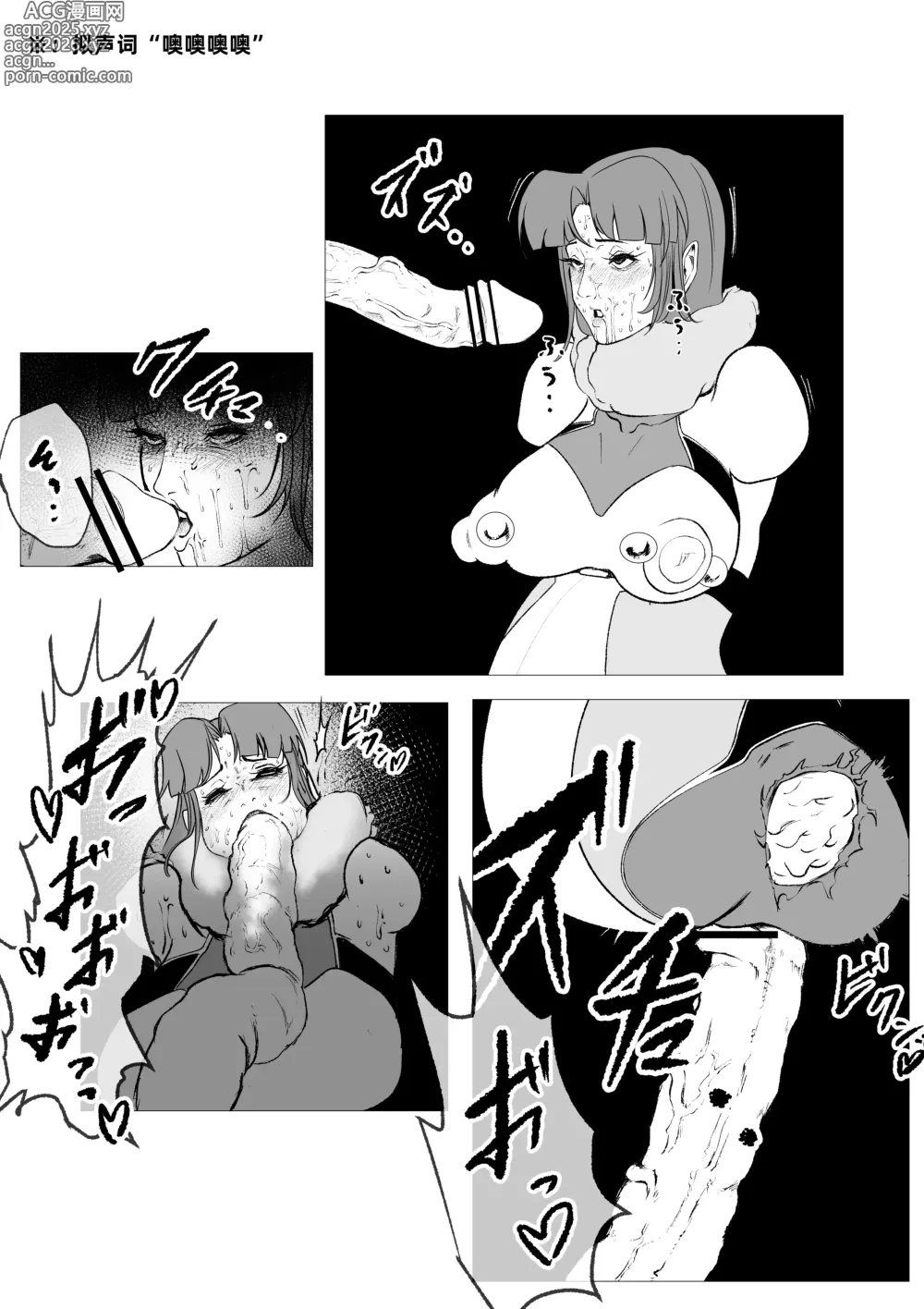 Page 17 of doujinshi スーパーヒロイン エマの敗北 13