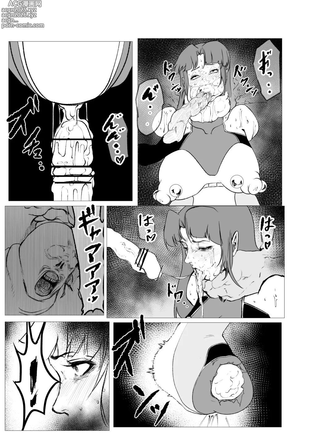 Page 20 of doujinshi スーパーヒロイン エマの敗北 13
