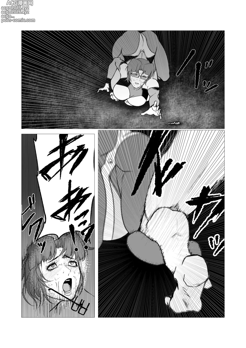 Page 5 of doujinshi スーパーヒロイン エマの敗北 13