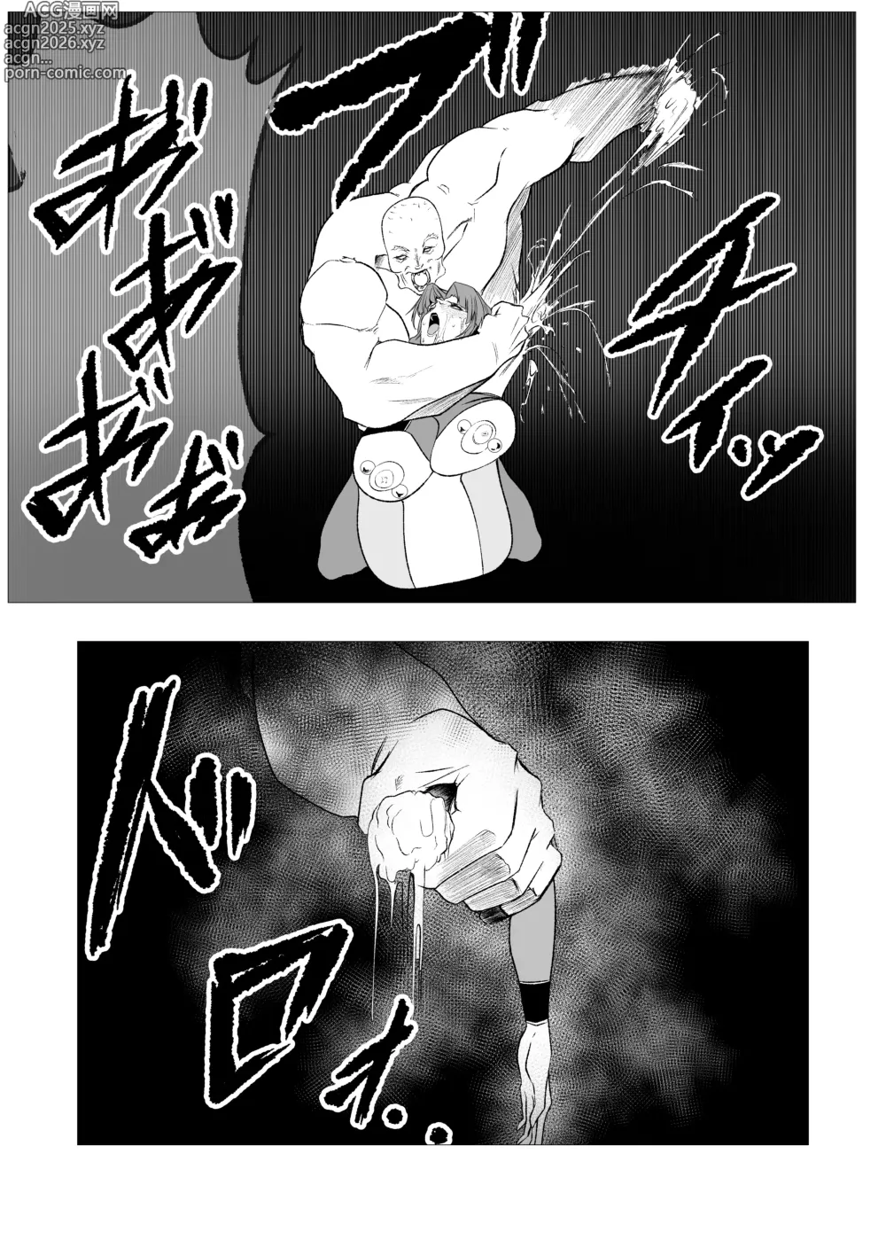 Page 8 of doujinshi スーパーヒロイン エマの敗北 13