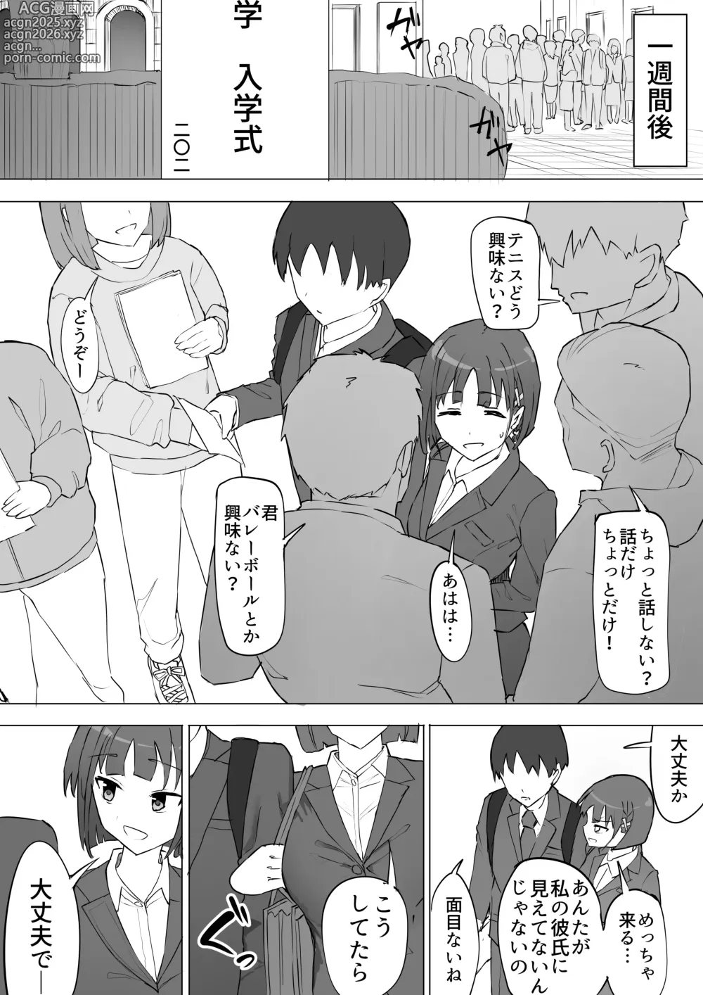 Page 11 of doujinshi Osananajimi no Himitsu 2