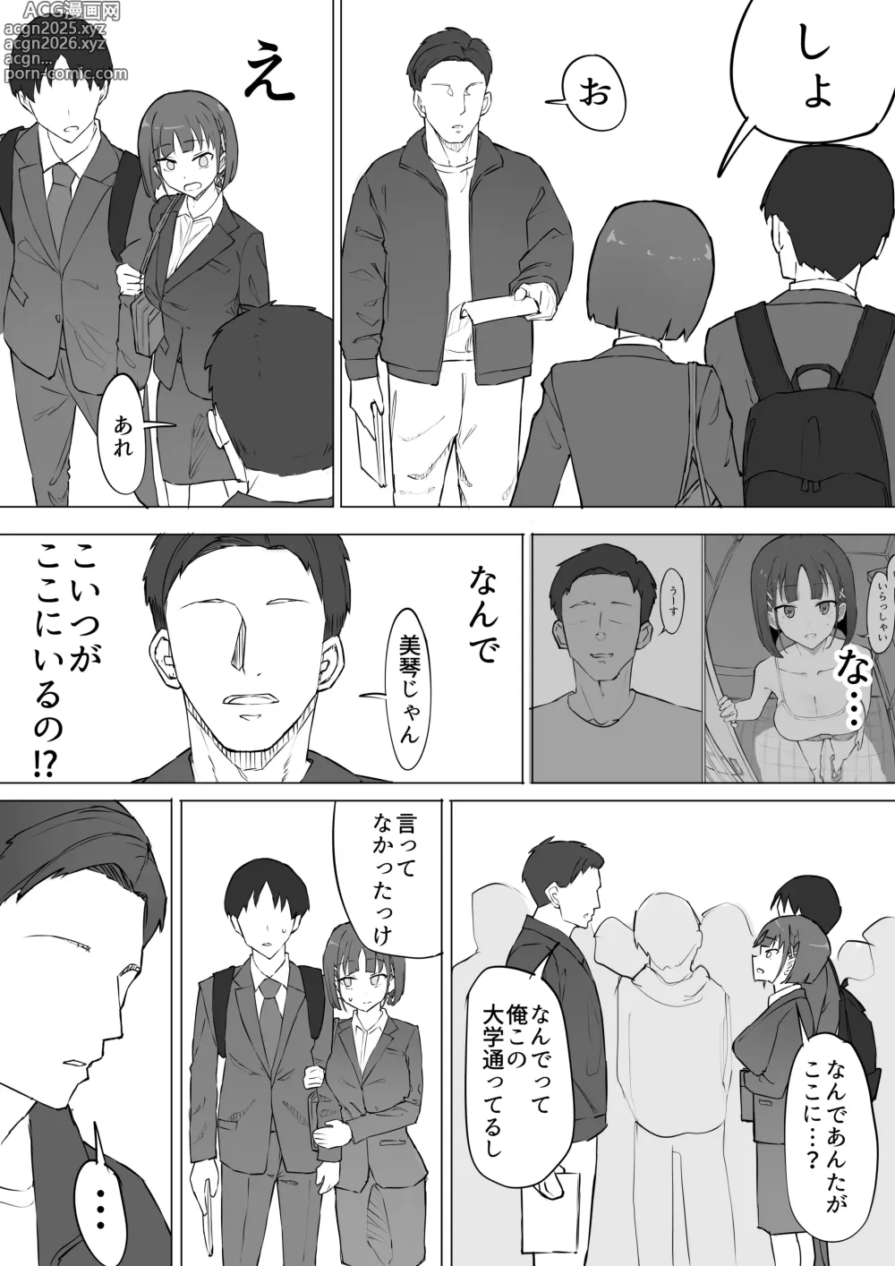 Page 12 of doujinshi Osananajimi no Himitsu 2