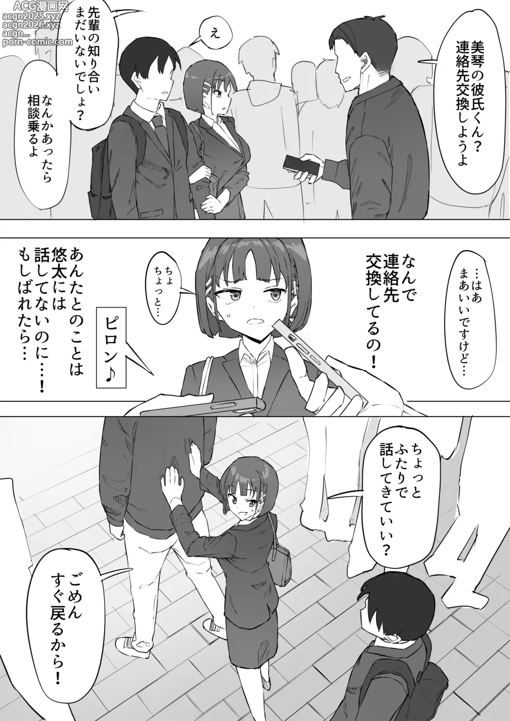 Page 13 of doujinshi Osananajimi no Himitsu 2