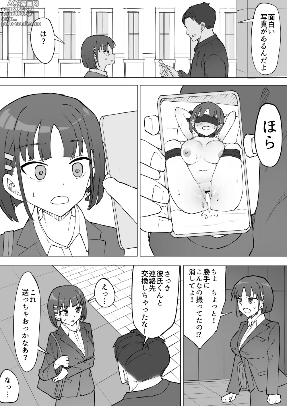 Page 16 of doujinshi Osananajimi no Himitsu 2