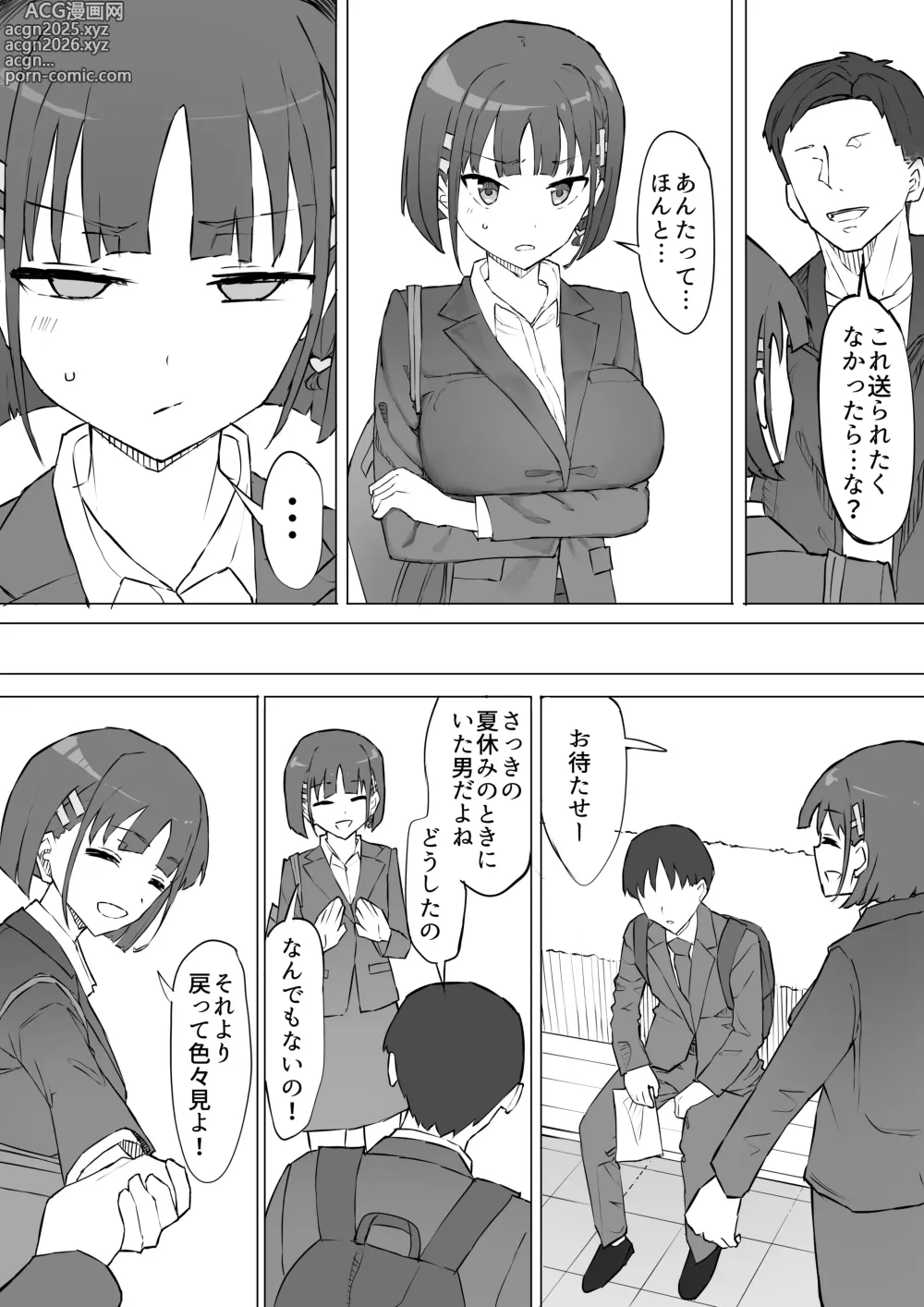 Page 17 of doujinshi Osananajimi no Himitsu 2