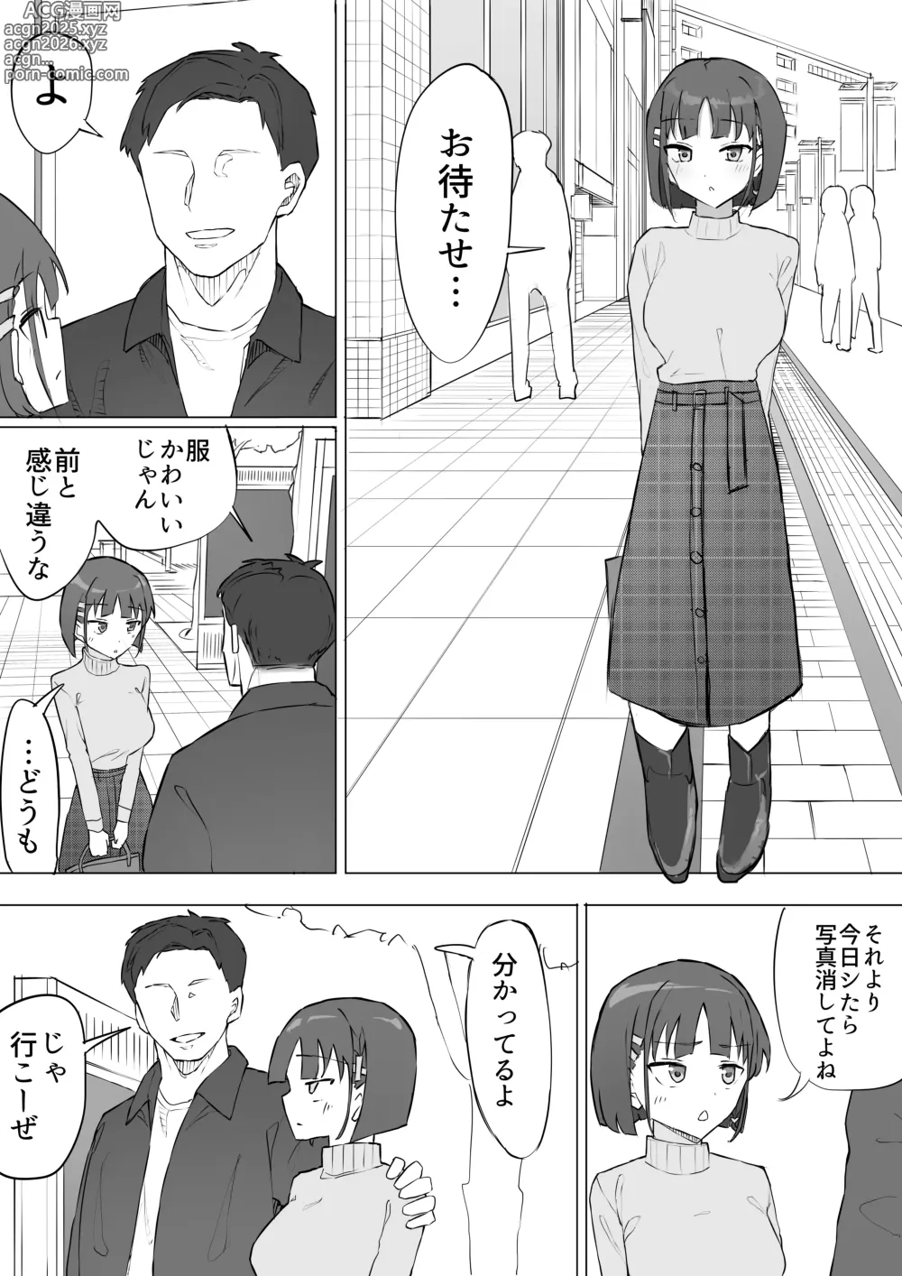 Page 19 of doujinshi Osananajimi no Himitsu 2