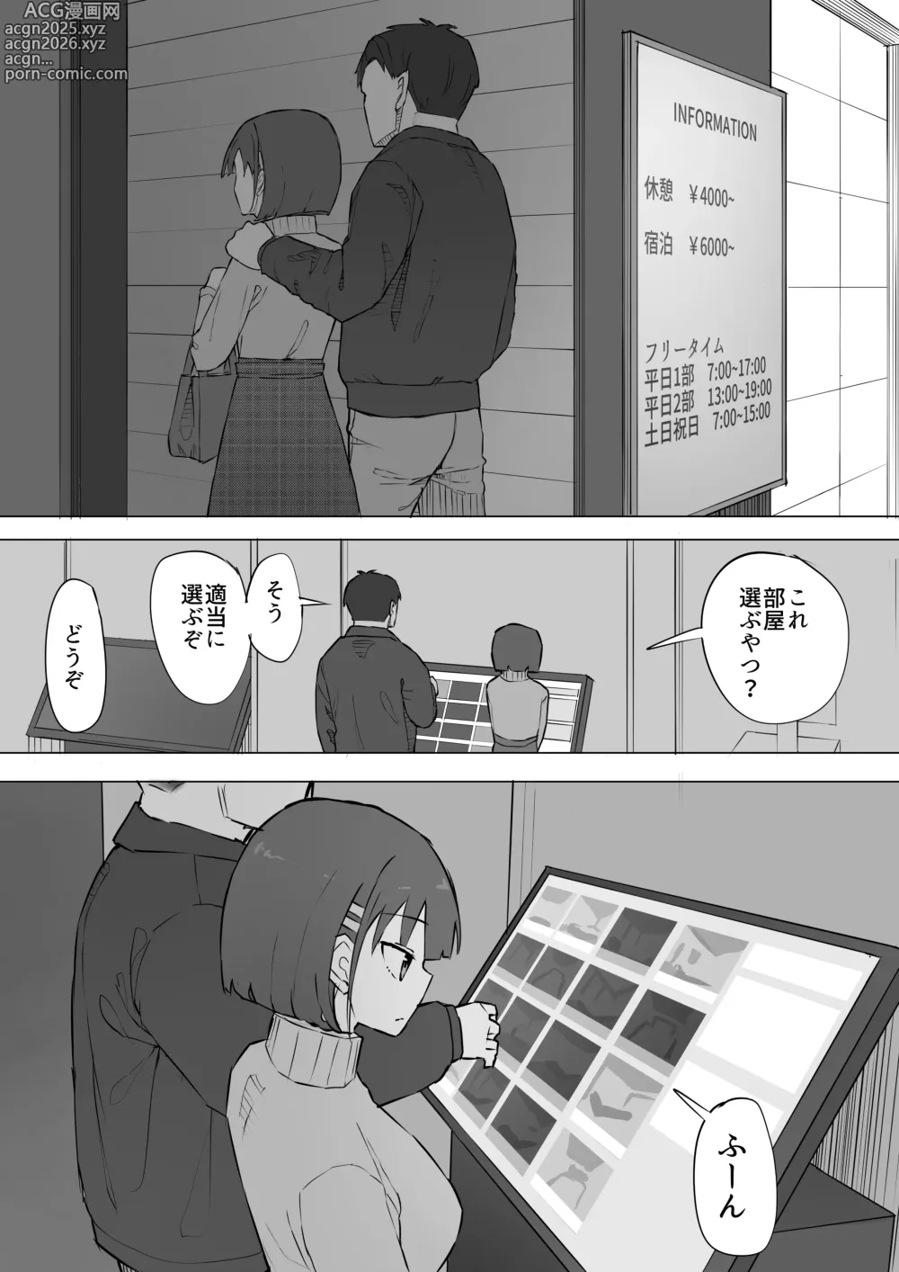 Page 21 of doujinshi Osananajimi no Himitsu 2