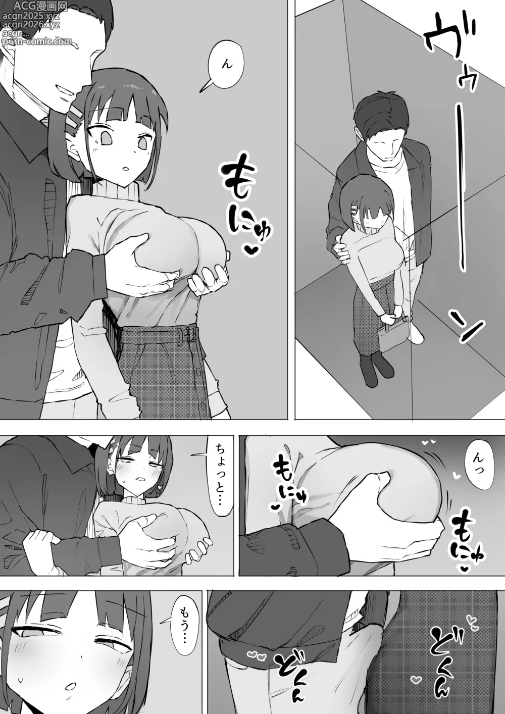 Page 23 of doujinshi Osananajimi no Himitsu 2