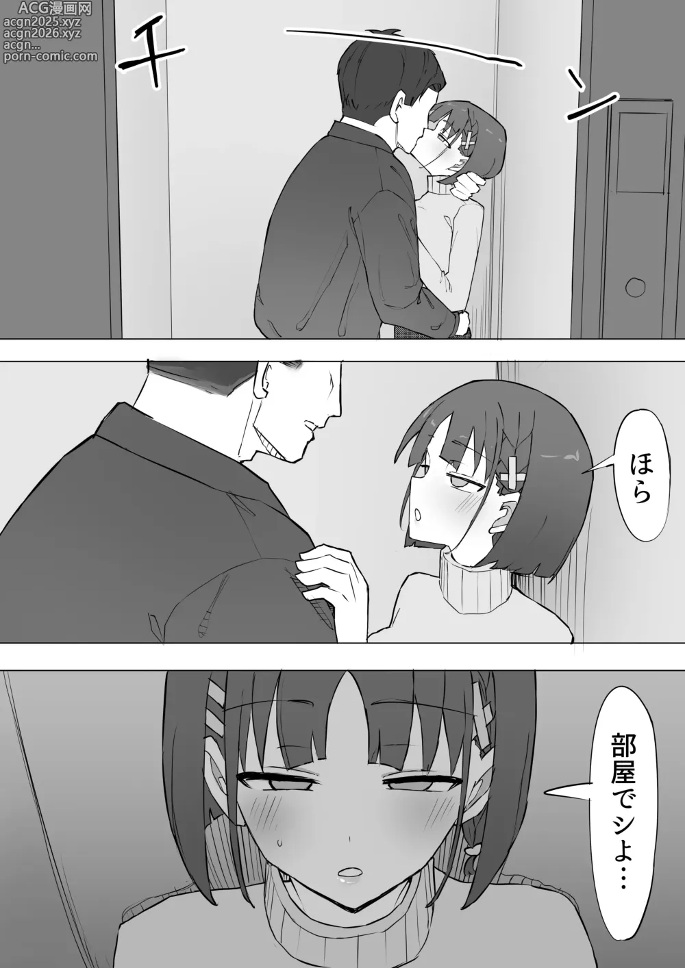 Page 25 of doujinshi Osananajimi no Himitsu 2