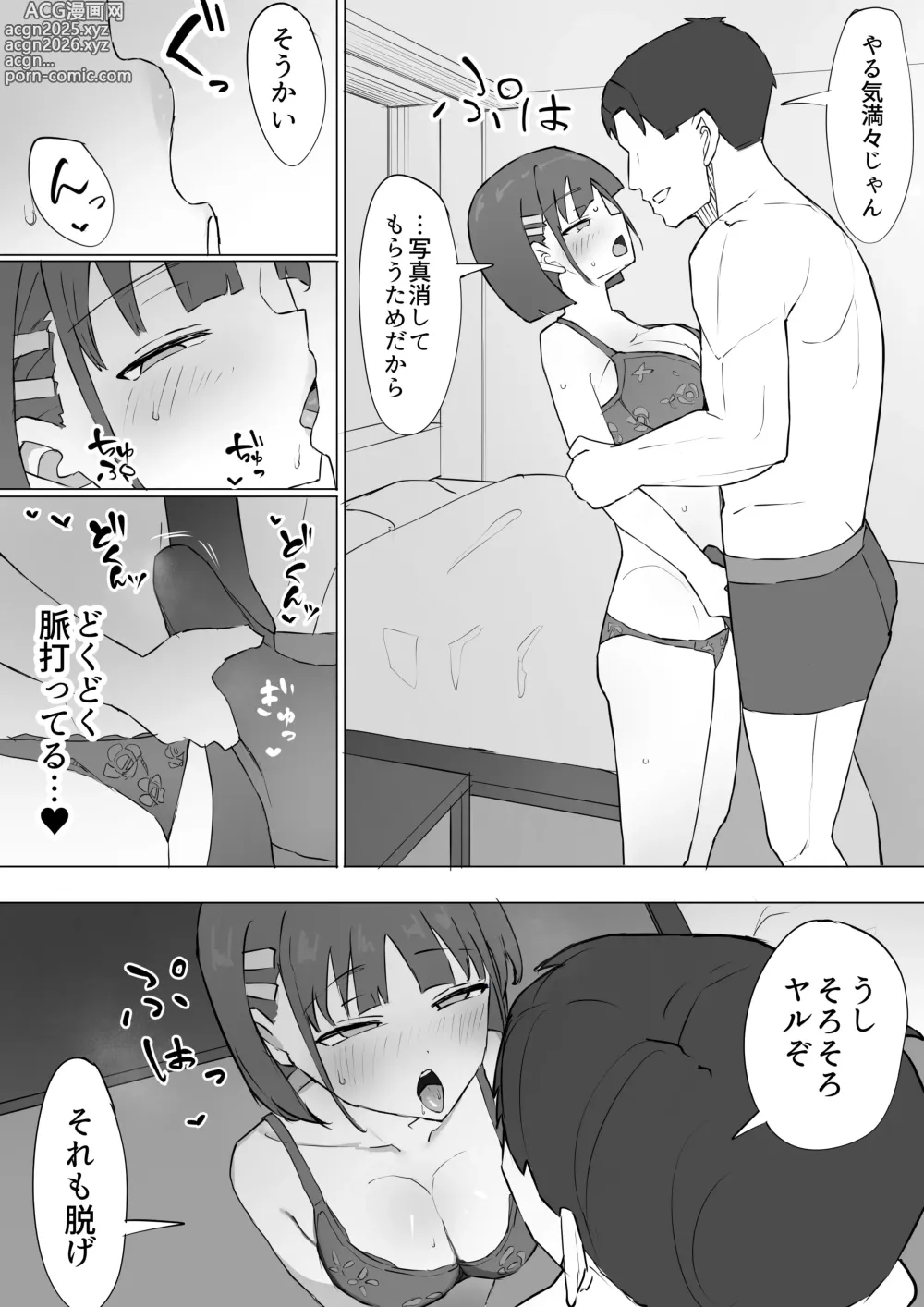 Page 27 of doujinshi Osananajimi no Himitsu 2