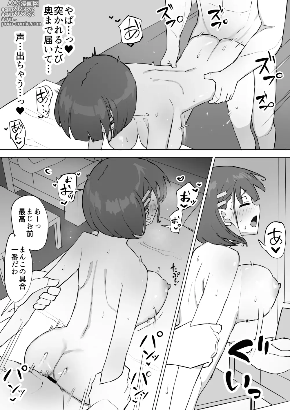 Page 31 of doujinshi Osananajimi no Himitsu 2