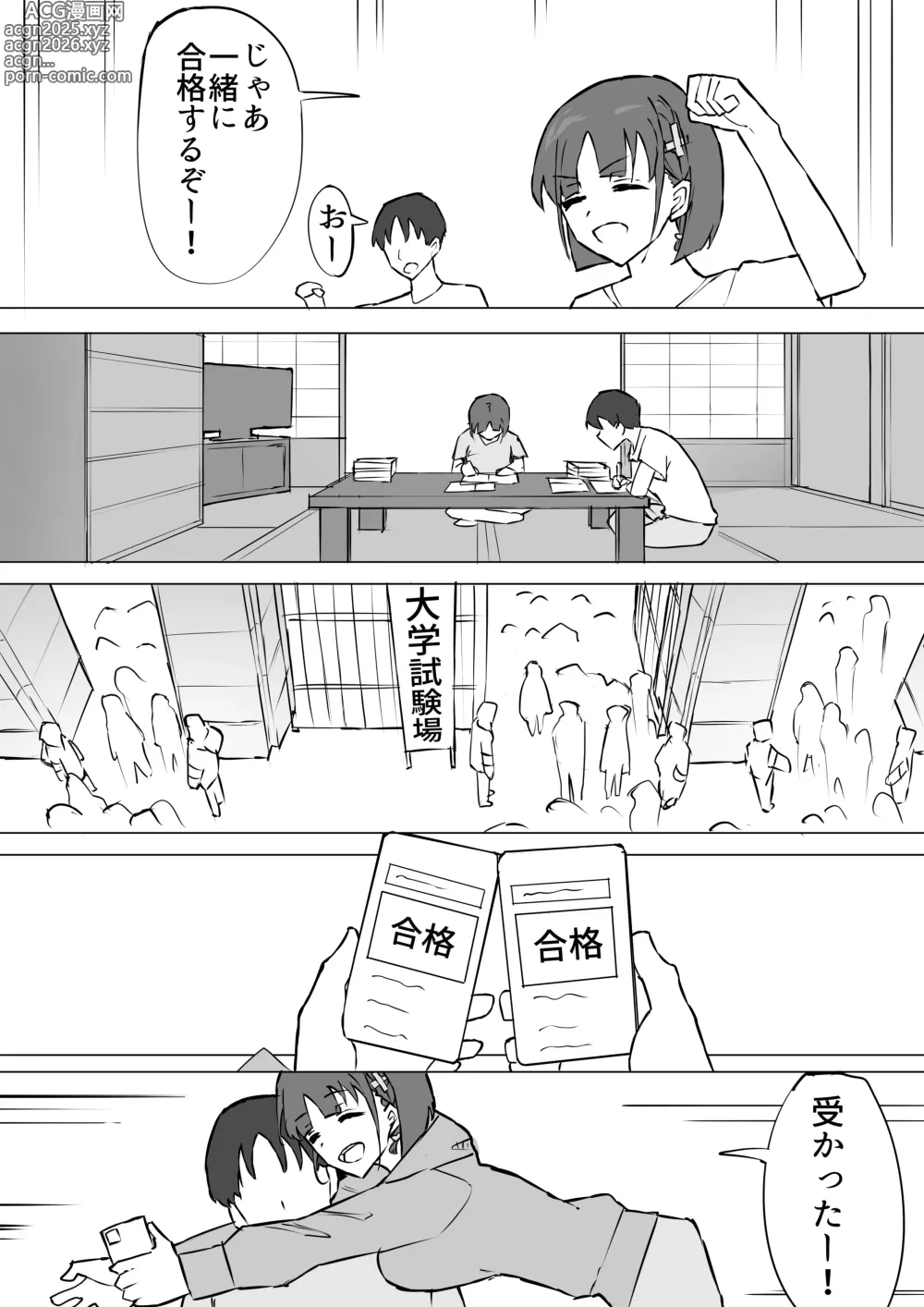 Page 5 of doujinshi Osananajimi no Himitsu 2