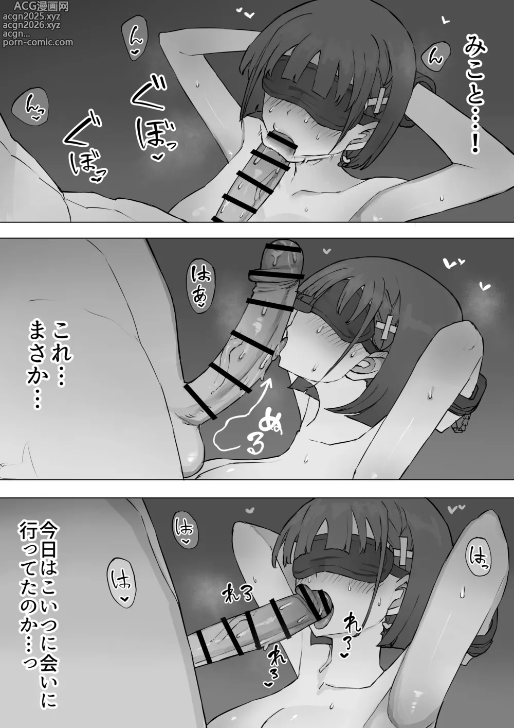 Page 46 of doujinshi Osananajimi no Himitsu 2