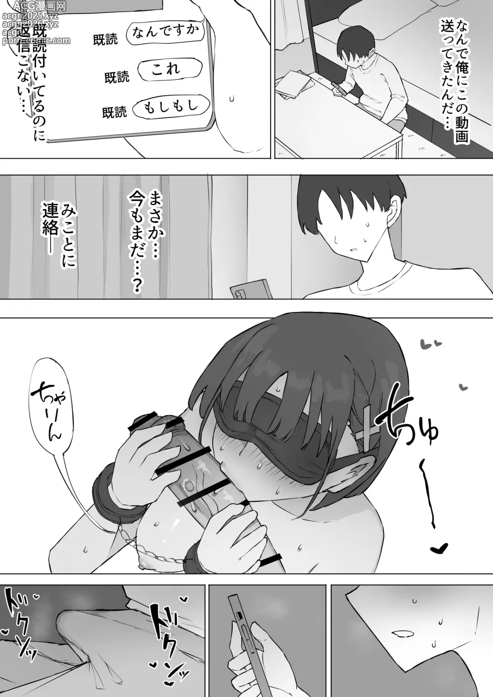 Page 47 of doujinshi Osananajimi no Himitsu 2
