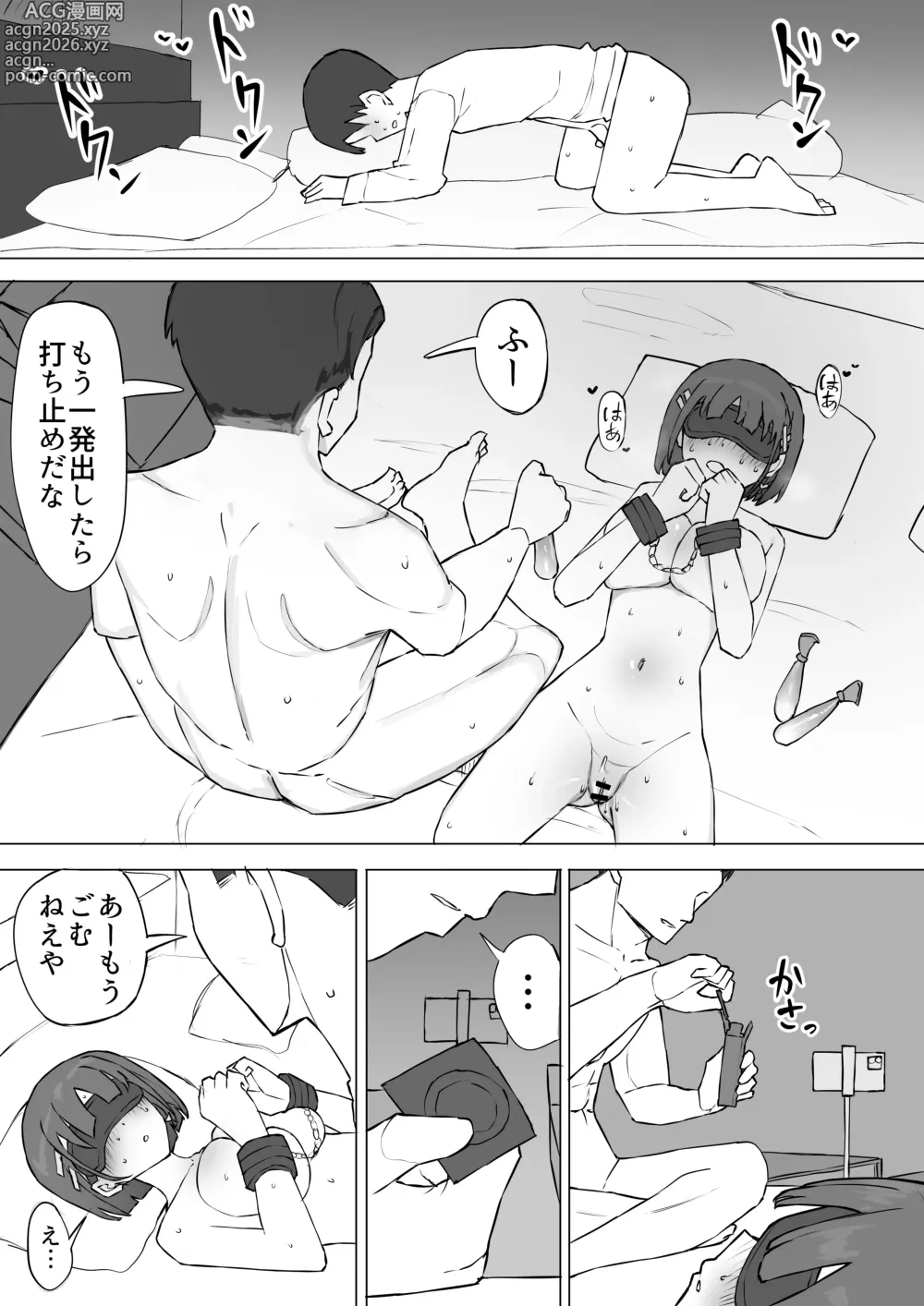 Page 50 of doujinshi Osananajimi no Himitsu 2
