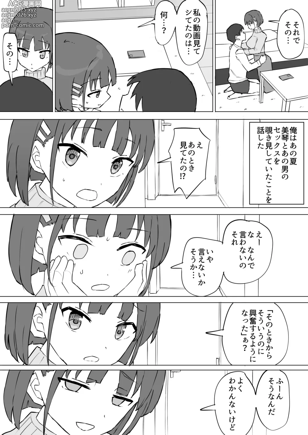 Page 60 of doujinshi Osananajimi no Himitsu 2